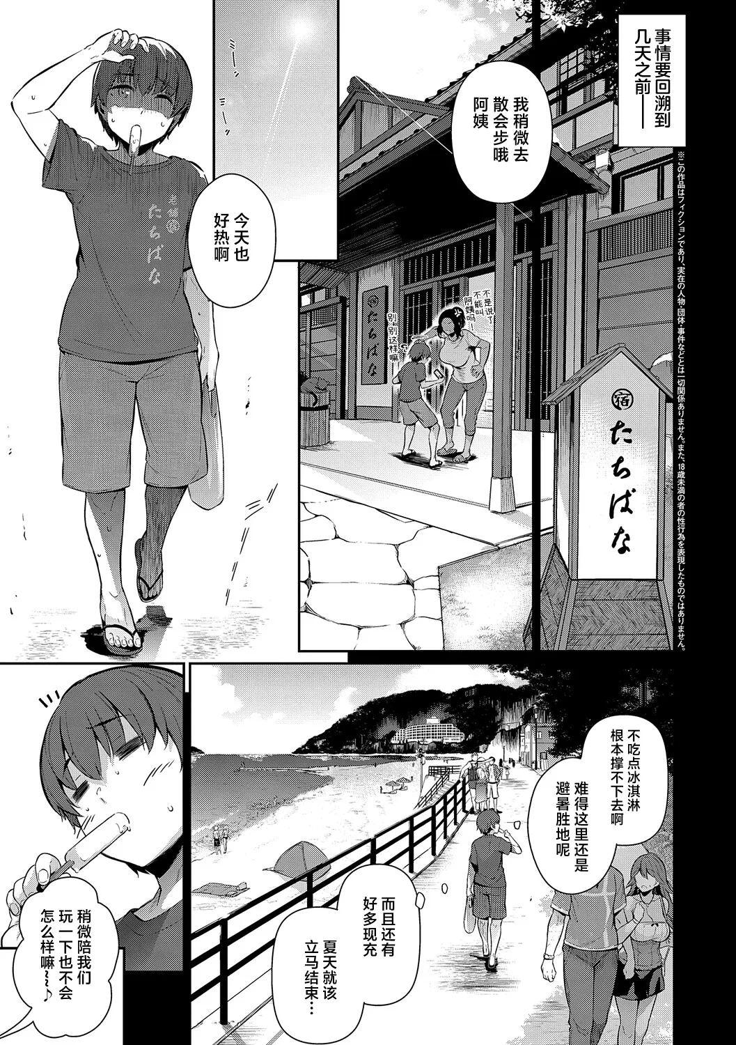 Lust Summer - 页 6
