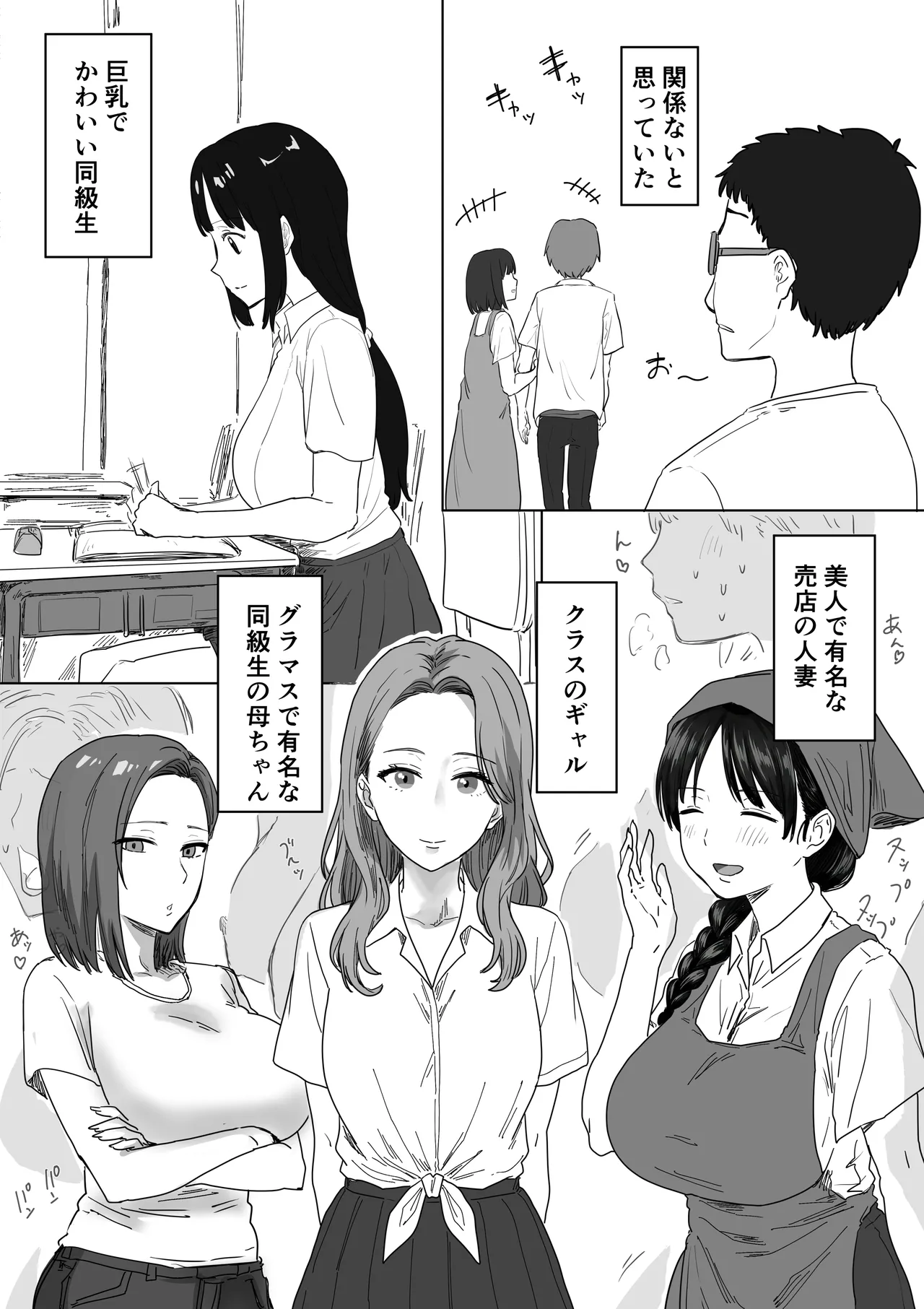 IF:ご近所様に種まきできる世界線の話 〜昔なじみ同級生の場合〜 - Seite 2
