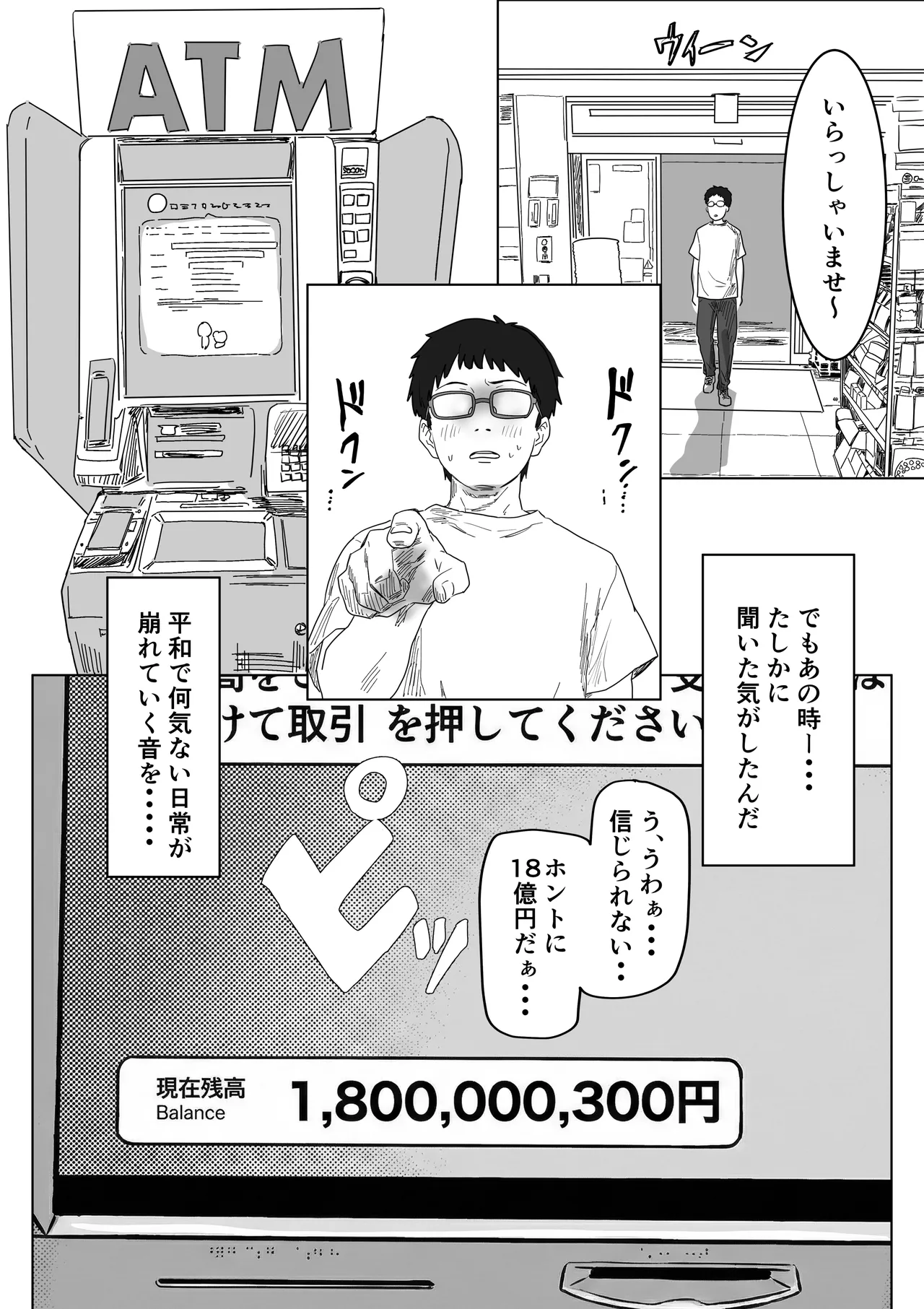 IF:ご近所様に種まきできる世界線の話 〜昔なじみ同級生の場合〜 - Seite 4