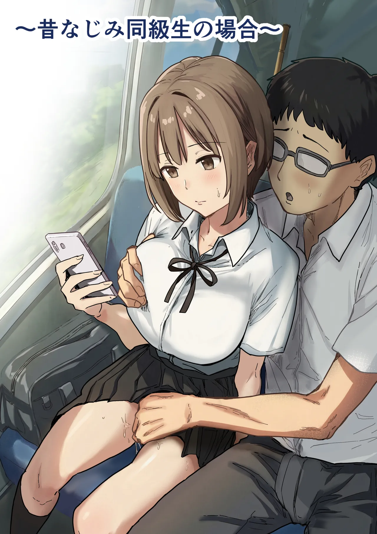 IF:ご近所様に種まきできる世界線の話 〜昔なじみ同級生の場合〜 - Seite 6
