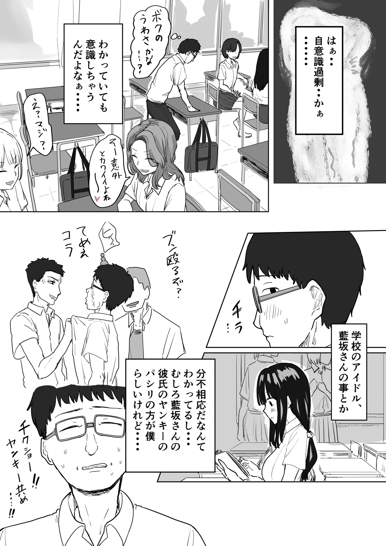 IF:ご近所様に種まきできる世界線の話 〜昔なじみ同級生の場合〜 - Seite 7