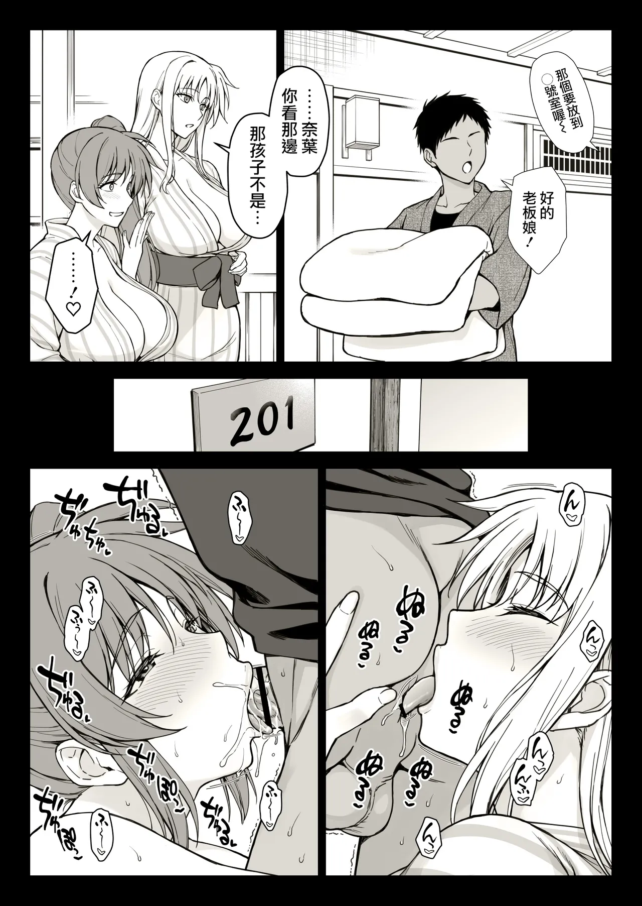 Ecchi na Onee-san-tachi ni Onsenyado de Hokakusareta Ken 1~6 | 在溫泉旅館被好色大姐姐們逮到的故事 1~6 - Страница 3