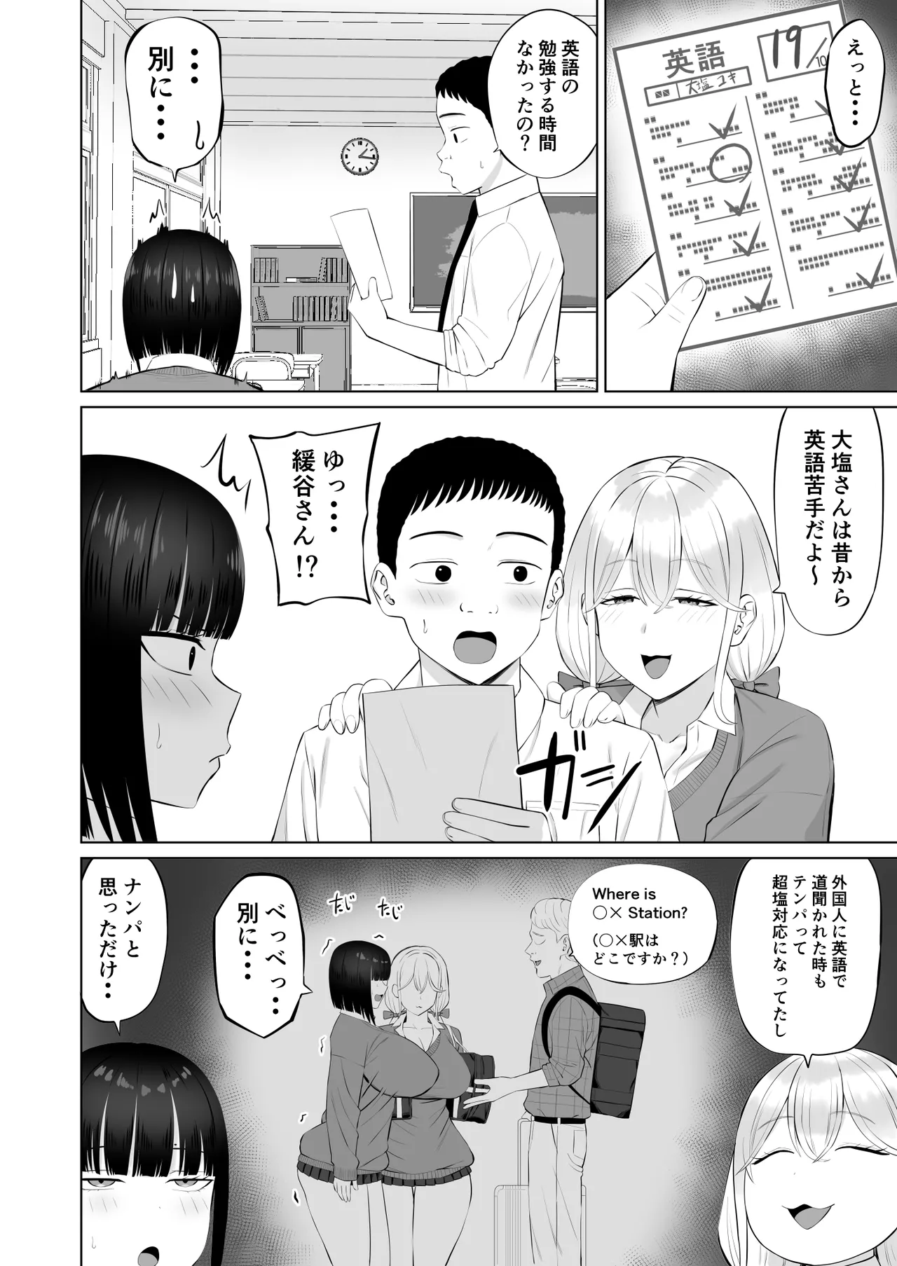 Shio Taiou no Ooshio-san 3 - صفحة 3