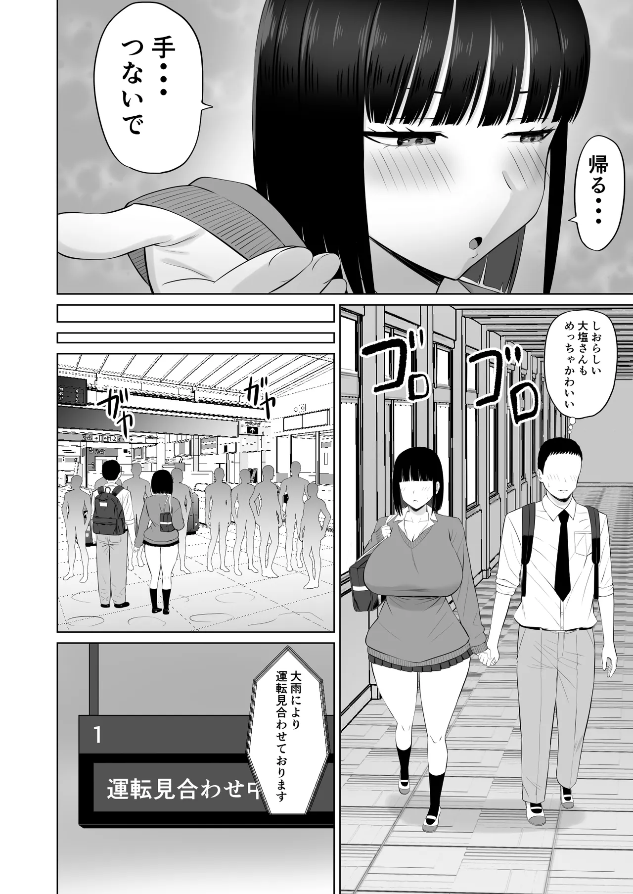 Shio Taiou no Ooshio-san 3 - صفحة 7
