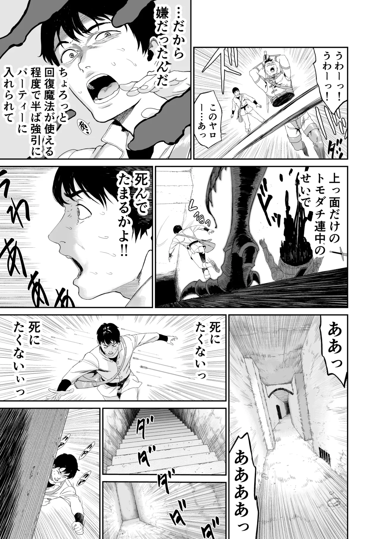 ダンジョンで出会ったおねえさん - Сторінка 7