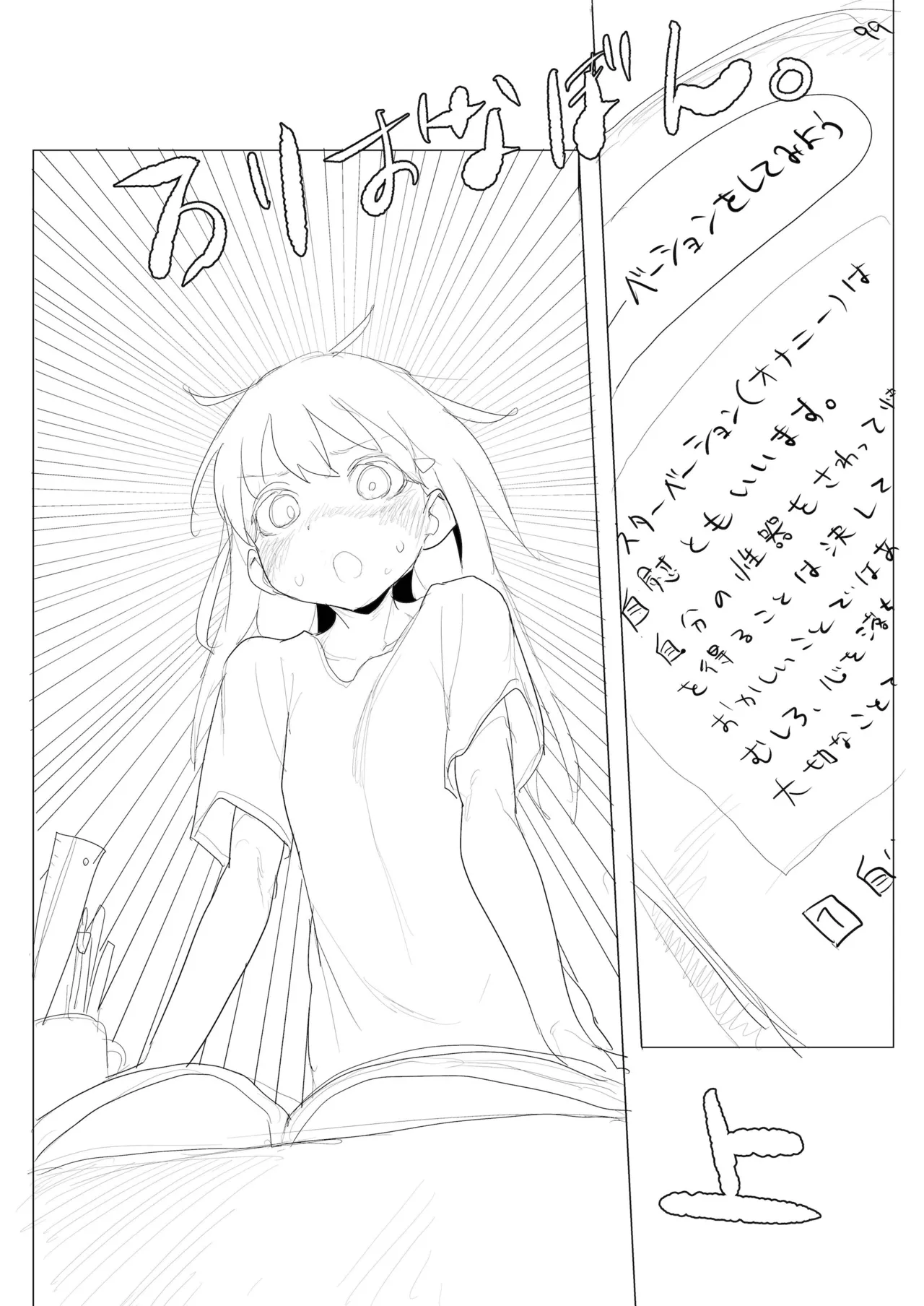 Loli Ona Bon. Jou Preview - Página 8