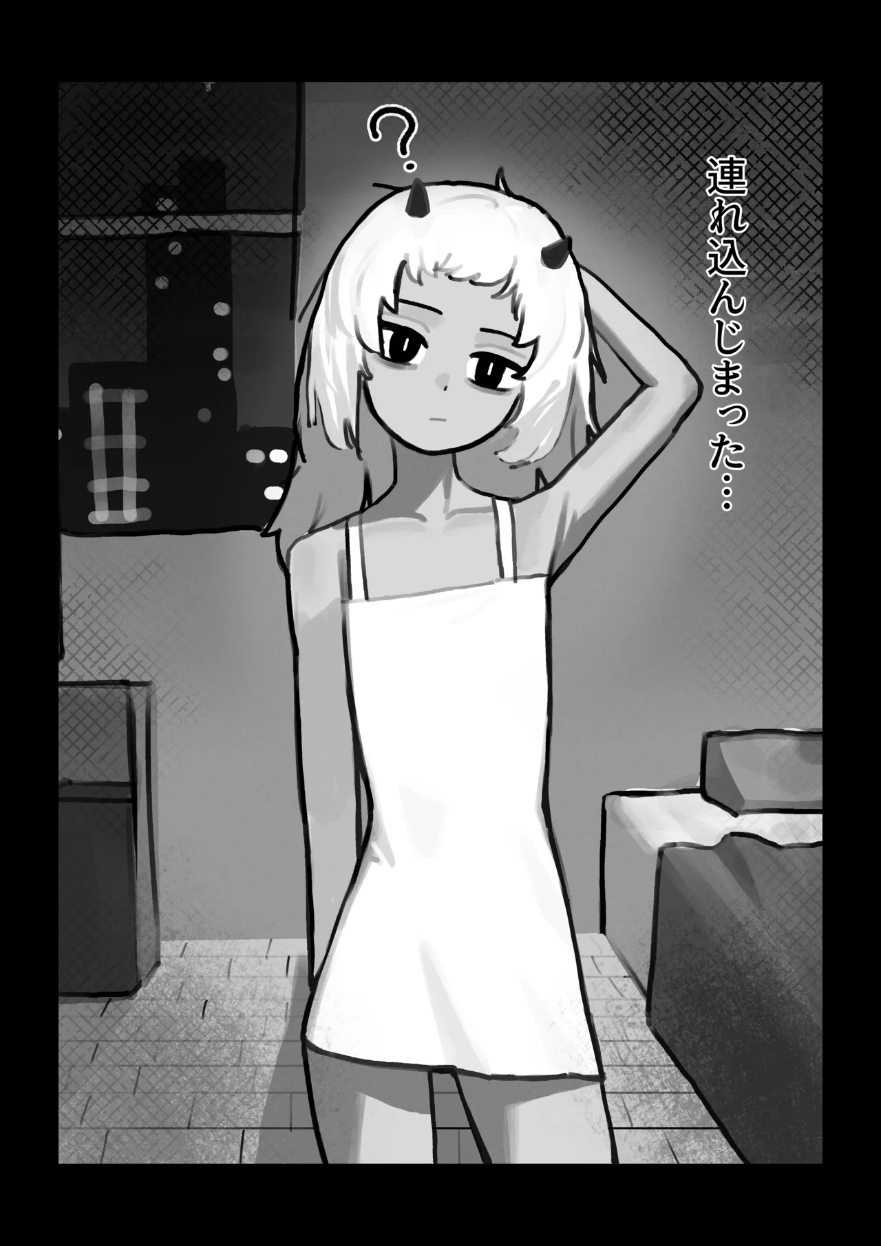 妖の餓鬼 - صفحة 5