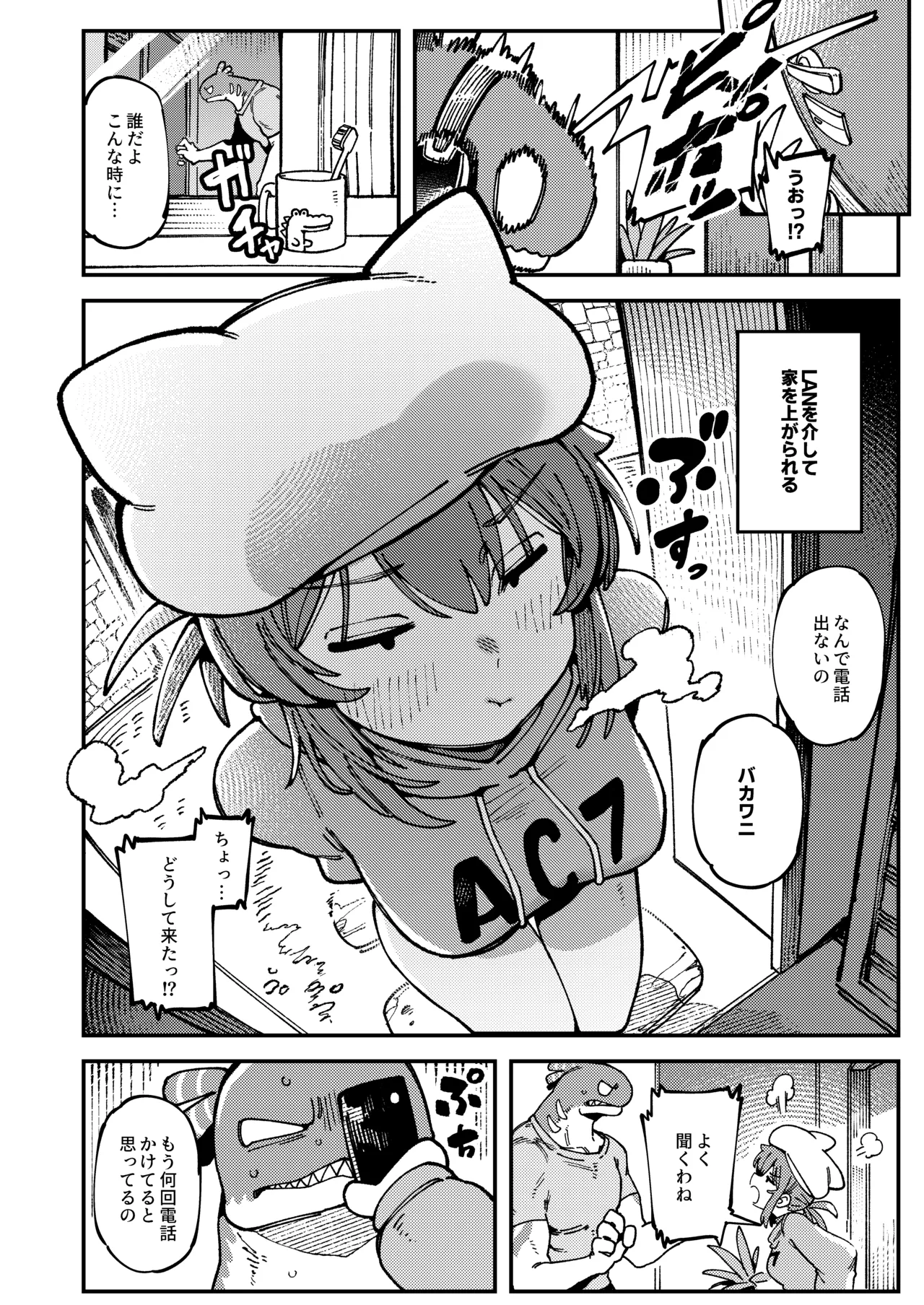 Watashi ni Konna Kuchi Kiite, Oya Gatcha Shippai shita no ka Lv.2.5 - Page 5