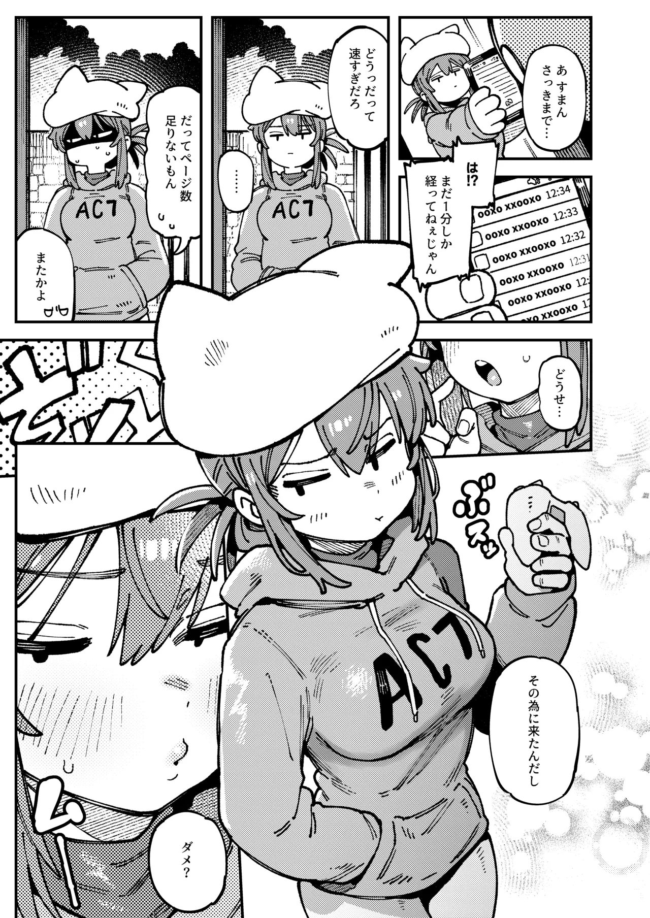 Watashi ni Konna Kuchi Kiite, Oya Gatcha Shippai shita no ka Lv.2.5 - Page 6