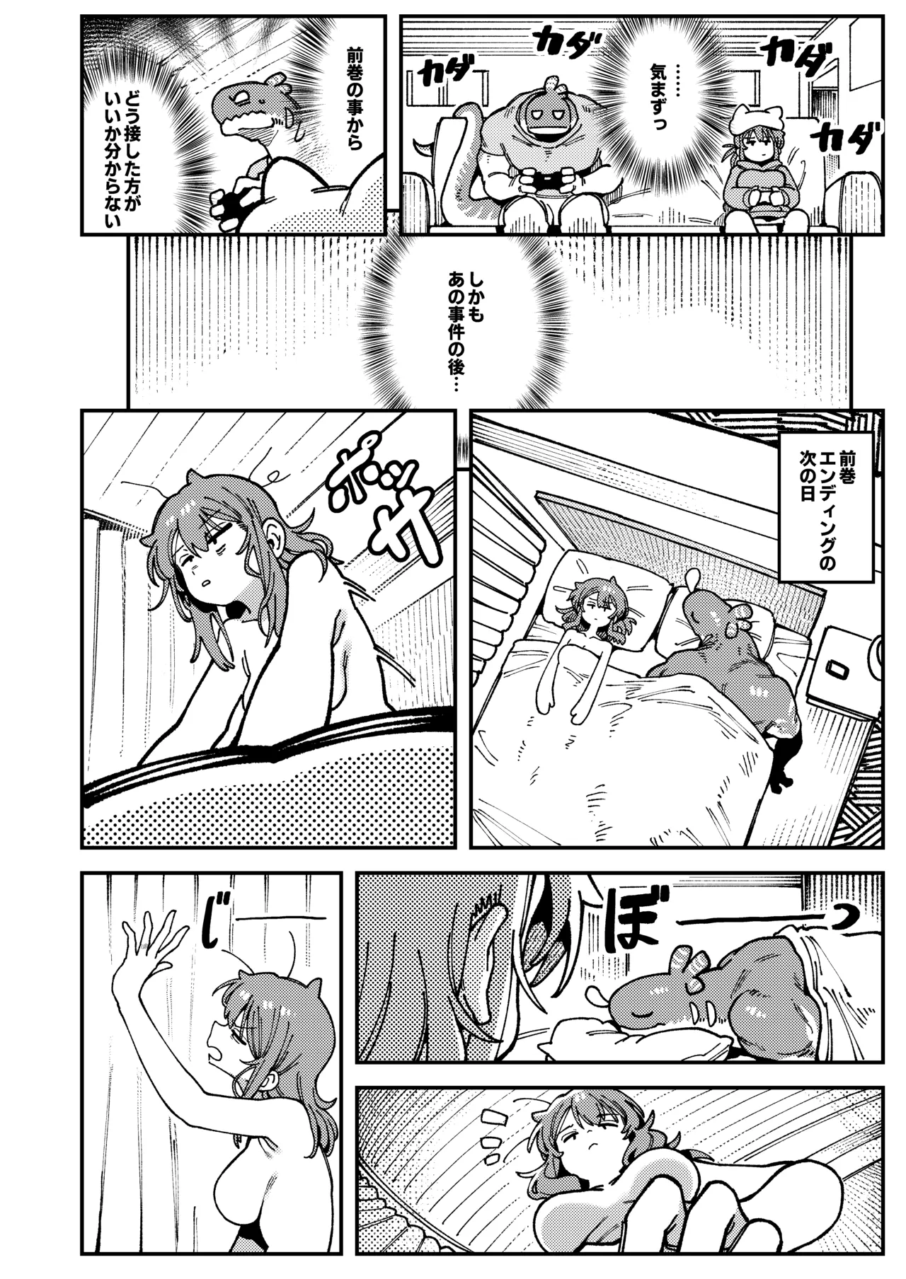 Watashi ni Konna Kuchi Kiite, Oya Gatcha Shippai shita no ka Lv.2.5 - Page 7