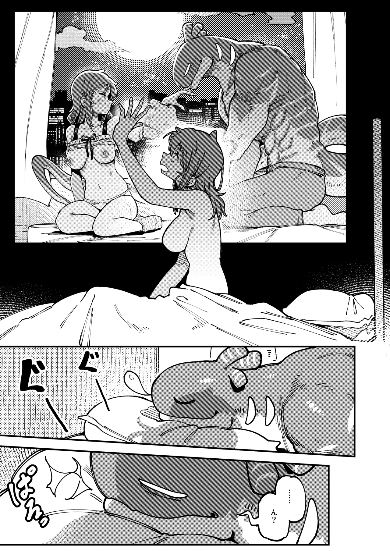Watashi ni Konna Kuchi Kiite, Oya Gatcha Shippai shita no ka Lv.2.5 - Page 8
