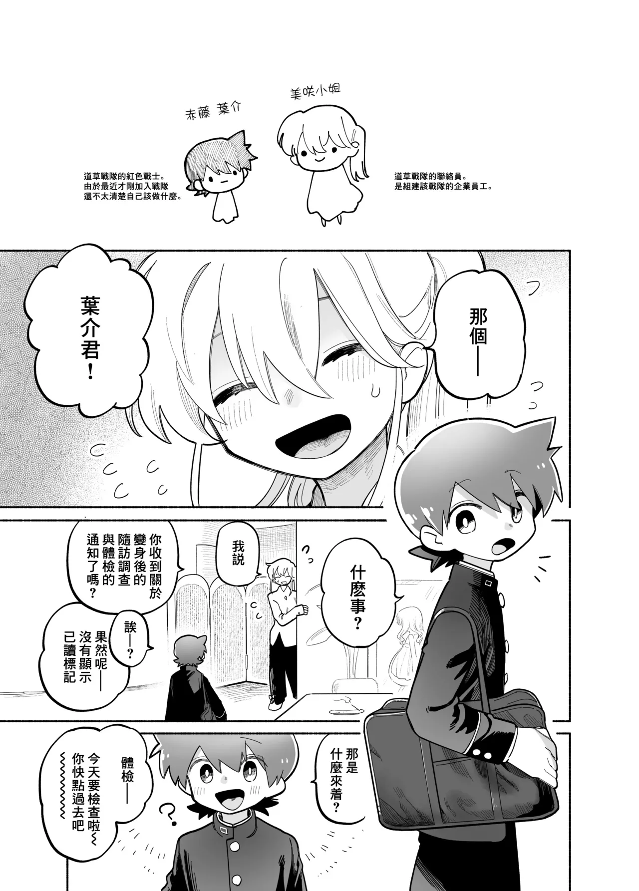 雌性高潮四部短篇 - Seite 2