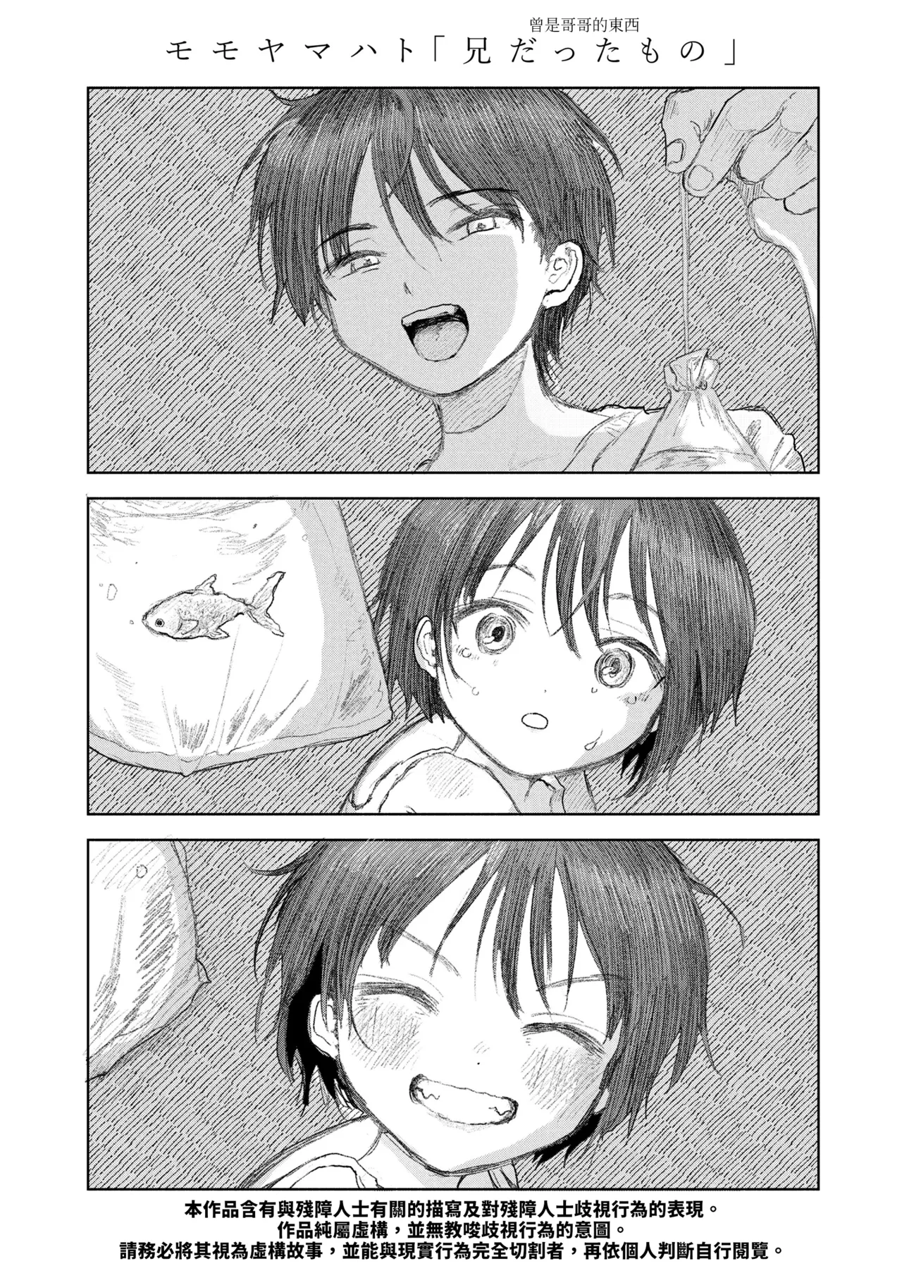 Ani Datta Mono - Page 1