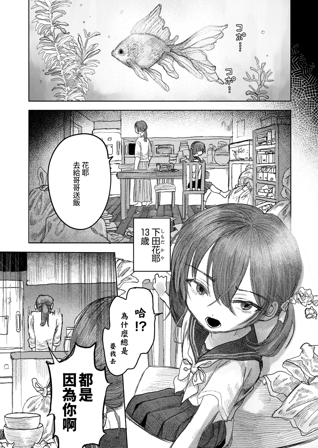 Ani Datta Mono - Page 3