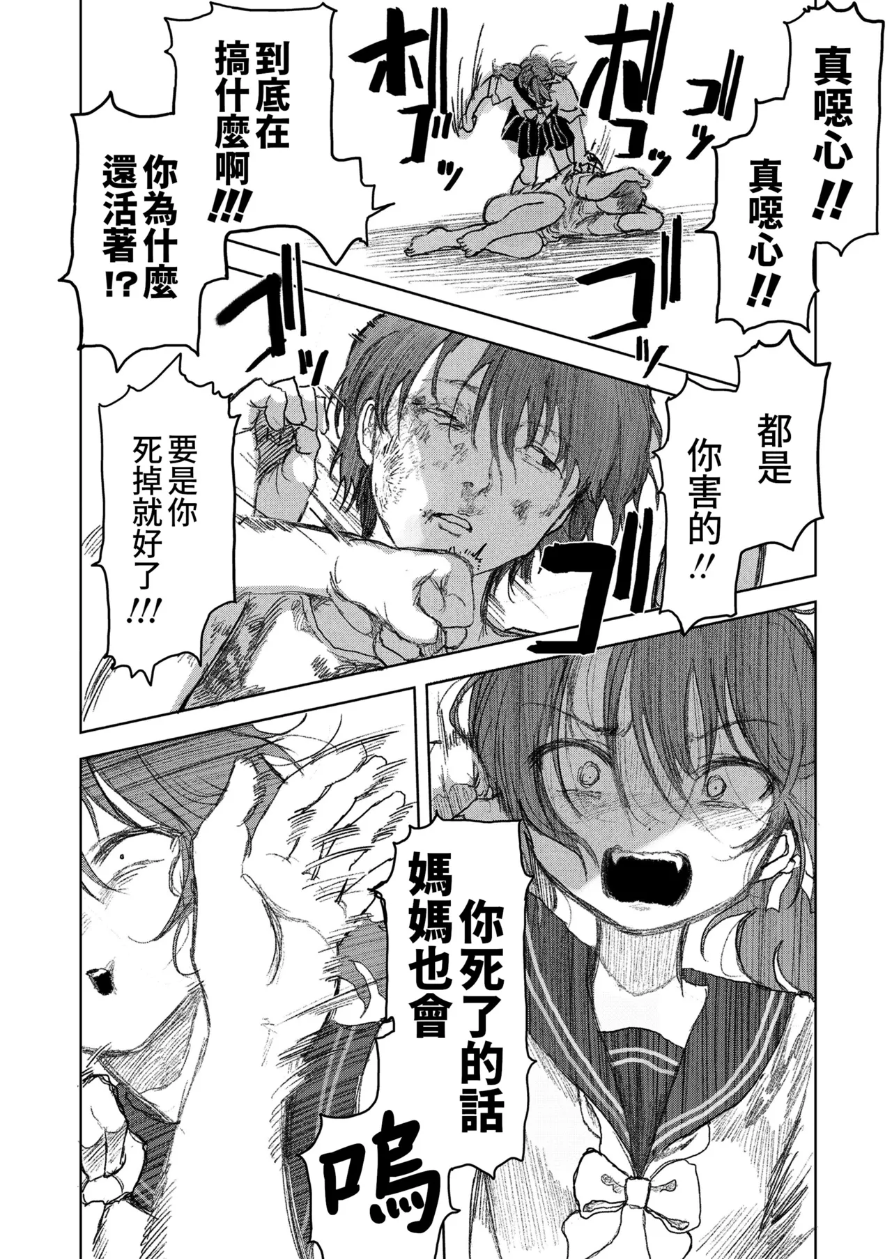 Ani Datta Mono - Page 6