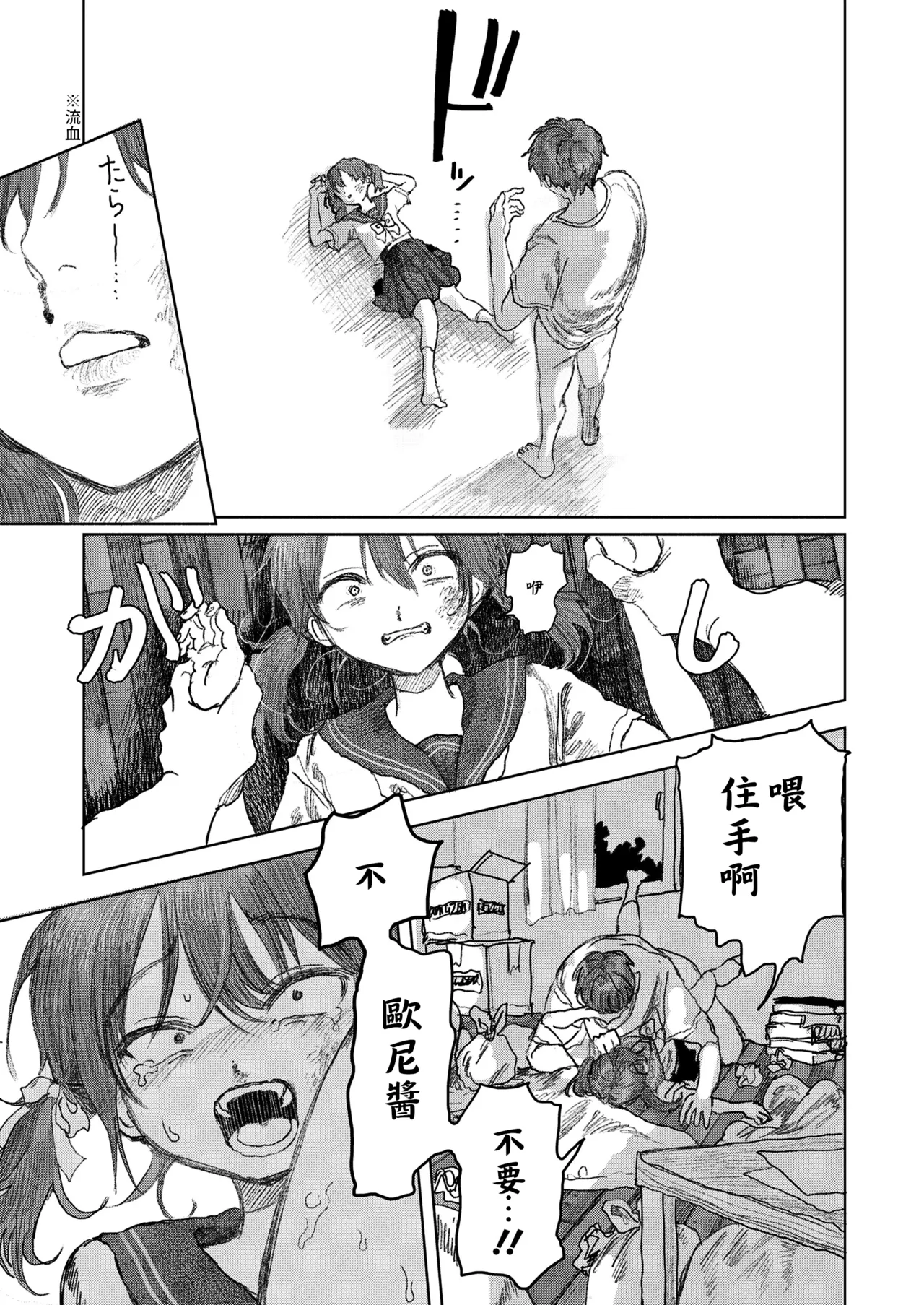 Ani Datta Mono - Page 7