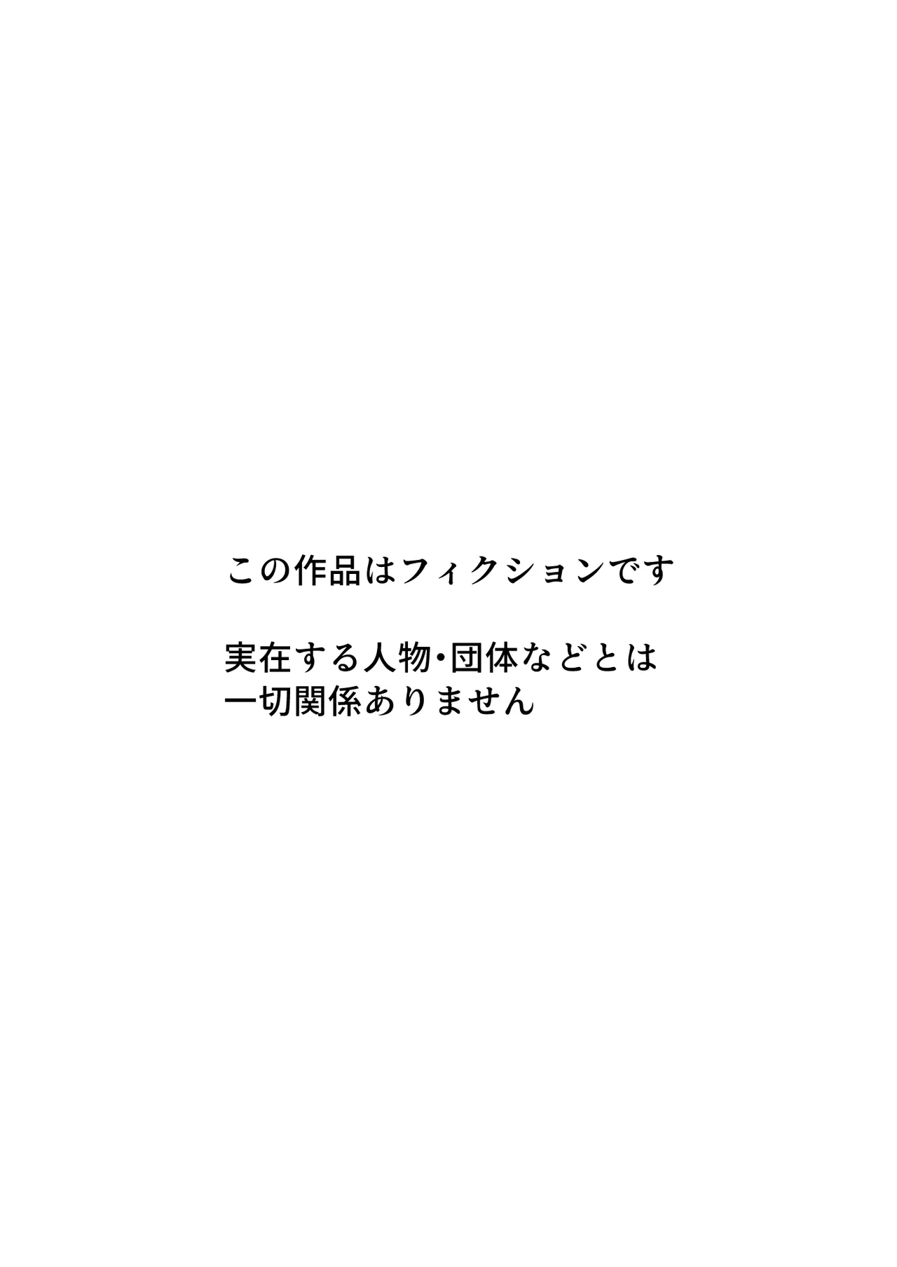 枯れた花束-バカな俺は、優しい妻に全てを奪われた- - Page 4