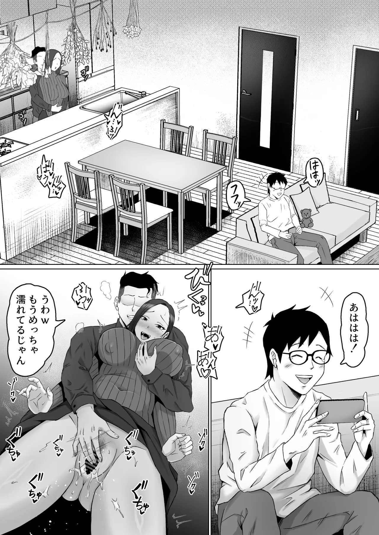 枯れた花束-バカな俺は、優しい妻に全てを奪われた- - Page 7
