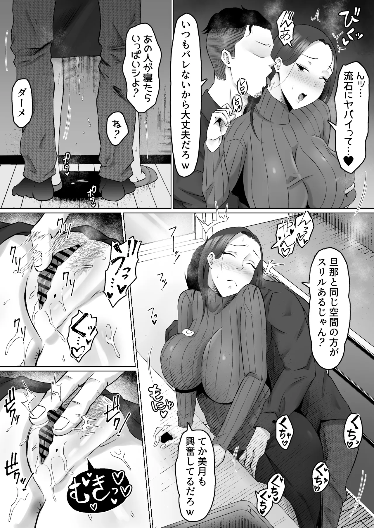枯れた花束-バカな俺は、優しい妻に全てを奪われた- - Page 8