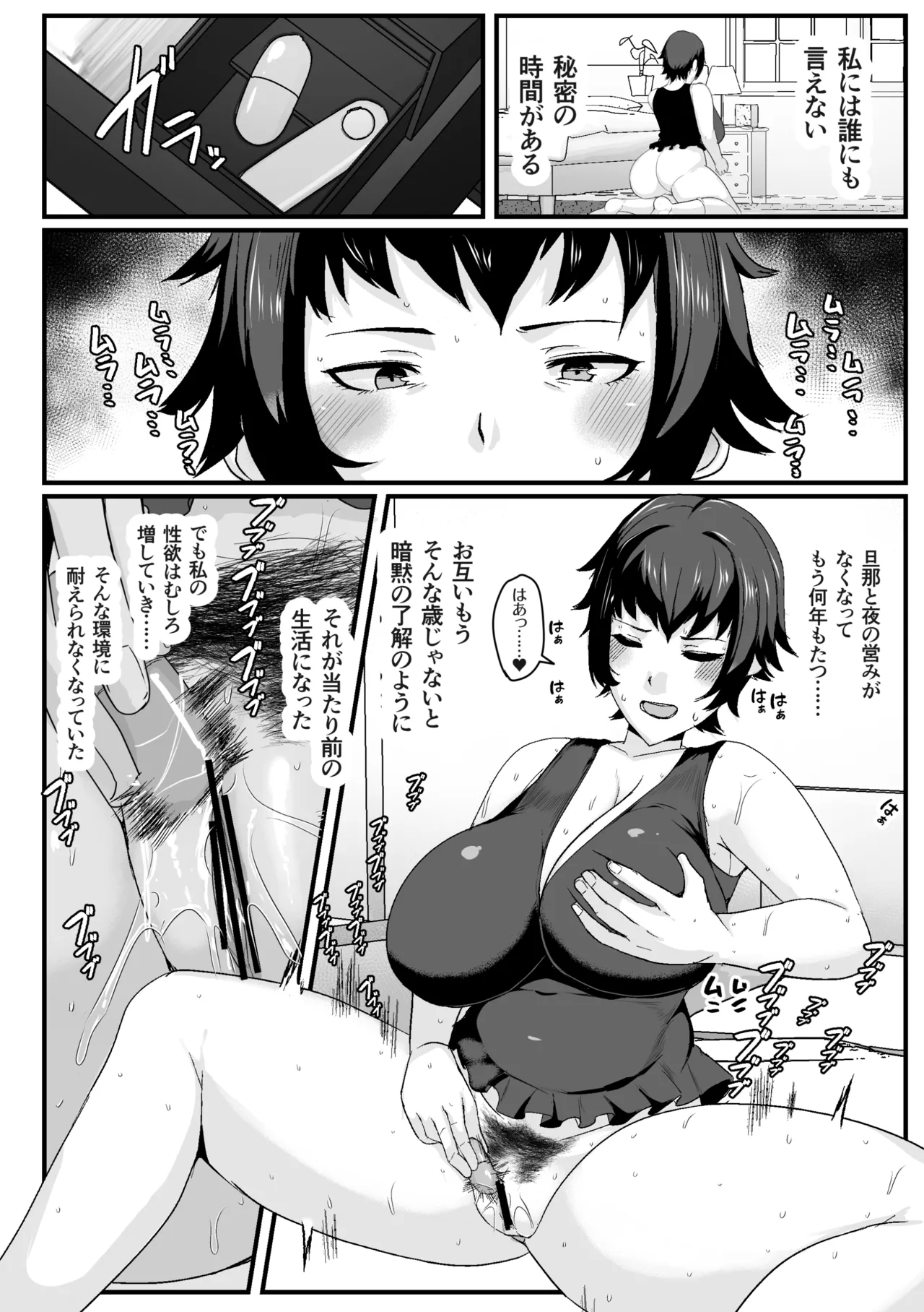 母さんの性欲処理をしてあげよう - Сторінка 4