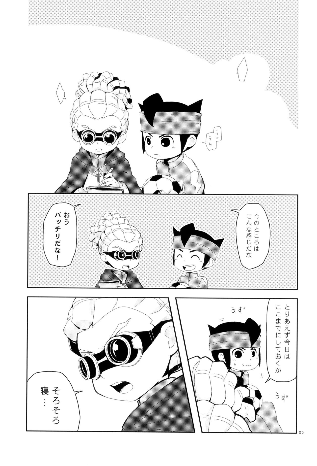 Sweet Box - Seite 7