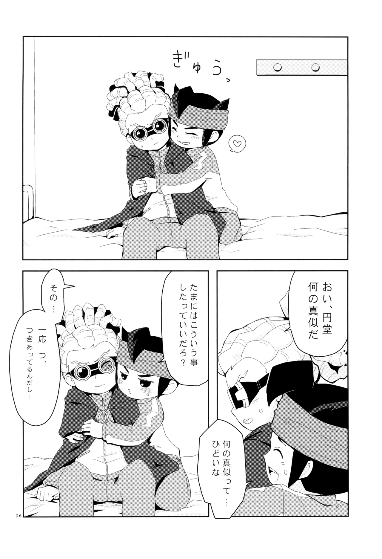 Sweet Box - Seite 8