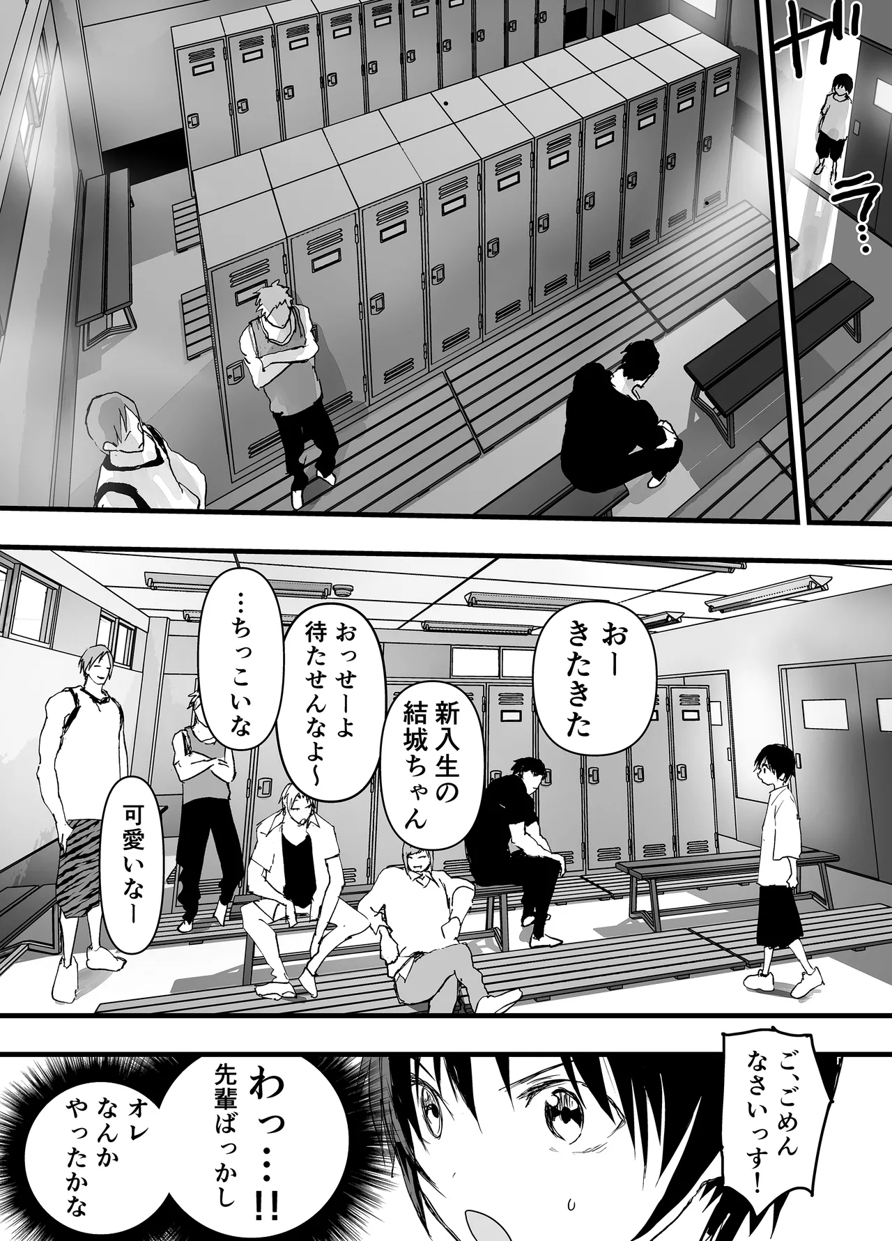 Bukatsu no senpai no niku benki. Mesu ochi zekkyo rinkan reipu! - Strona 4
