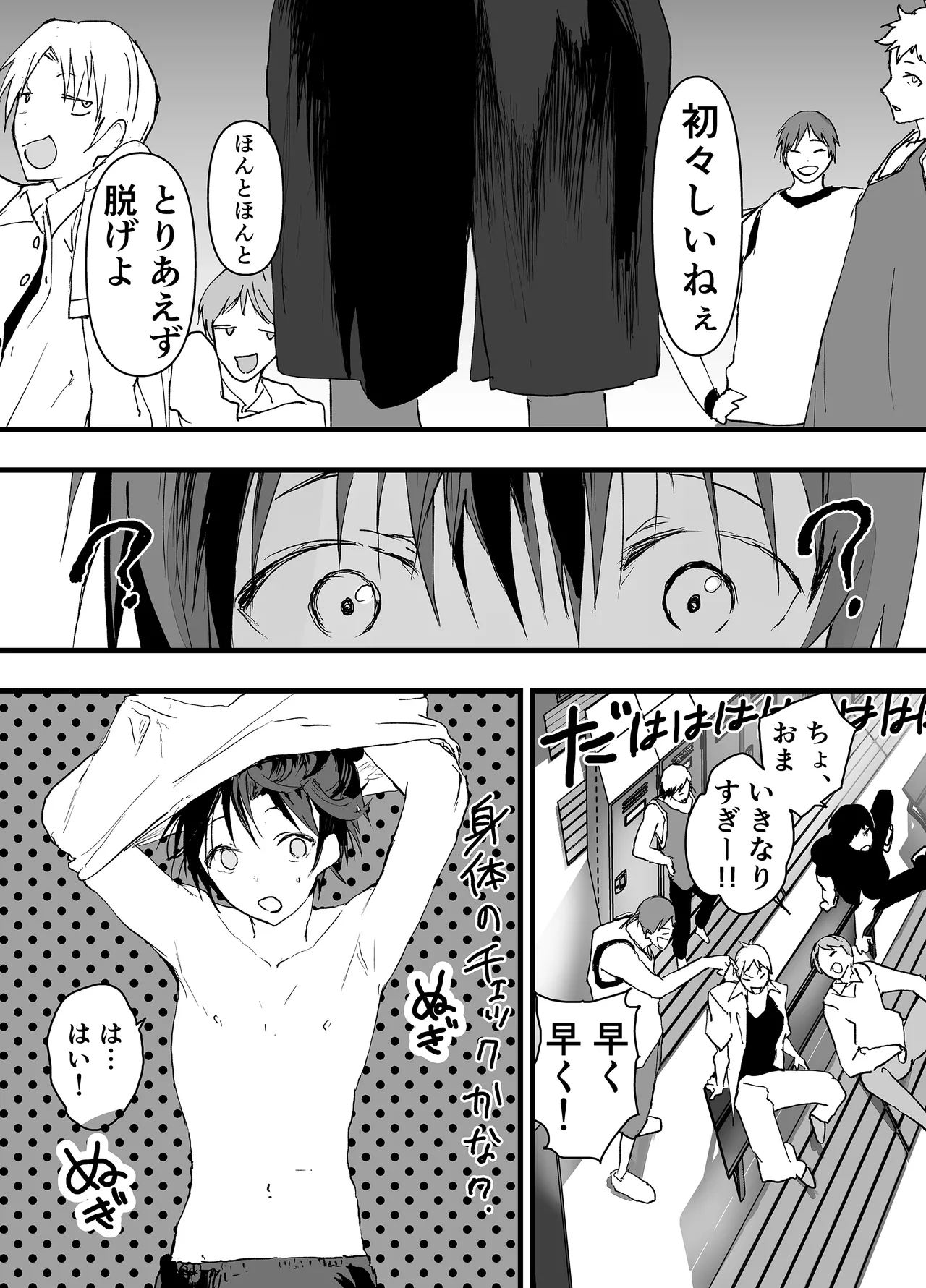 Bukatsu no senpai no niku benki. Mesu ochi zekkyo rinkan reipu! - Strona 5