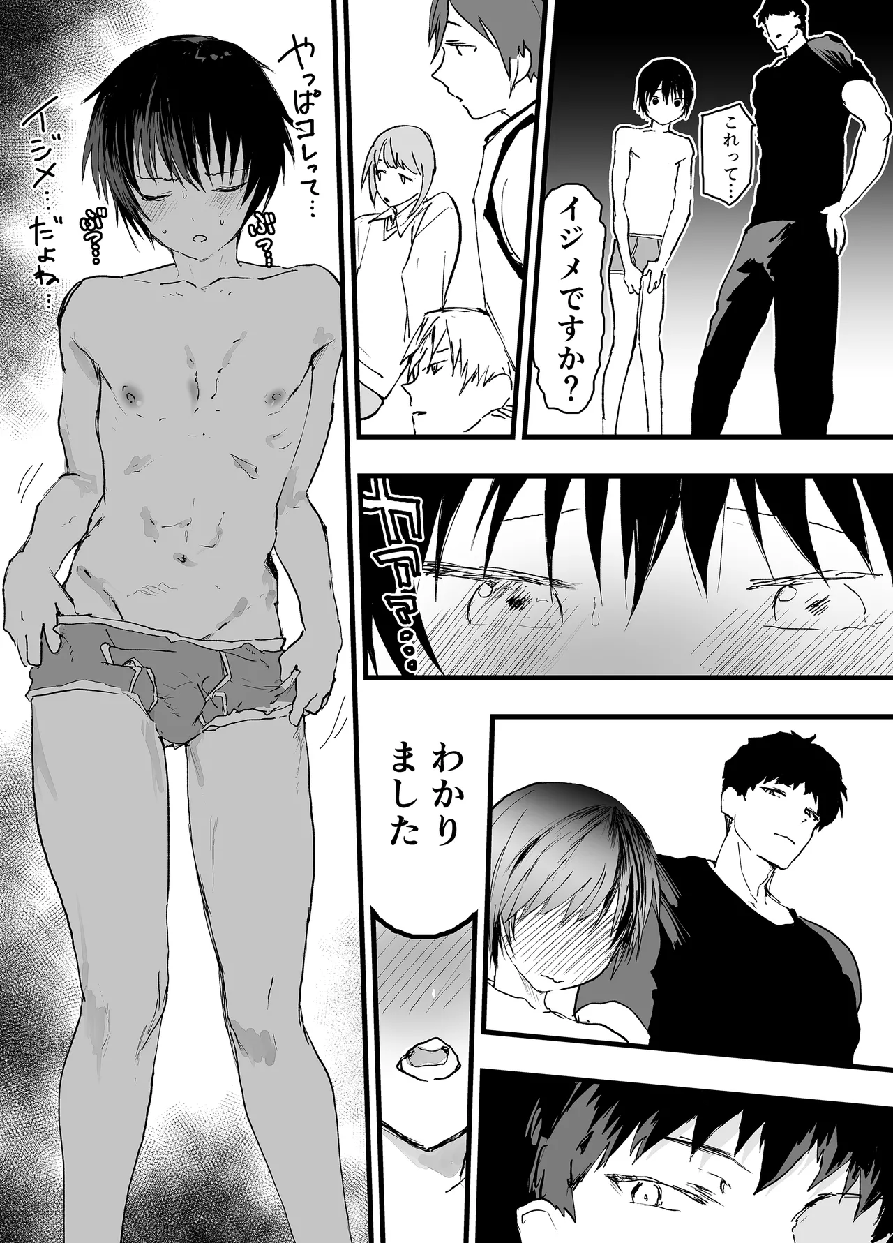 Bukatsu no senpai no niku benki. Mesu ochi zekkyo rinkan reipu! - Strona 7