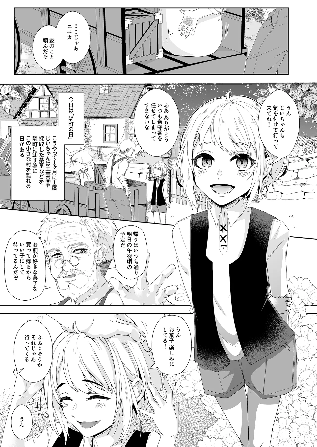 Bokura no rusuban shinmitsu etchi - Strona 2