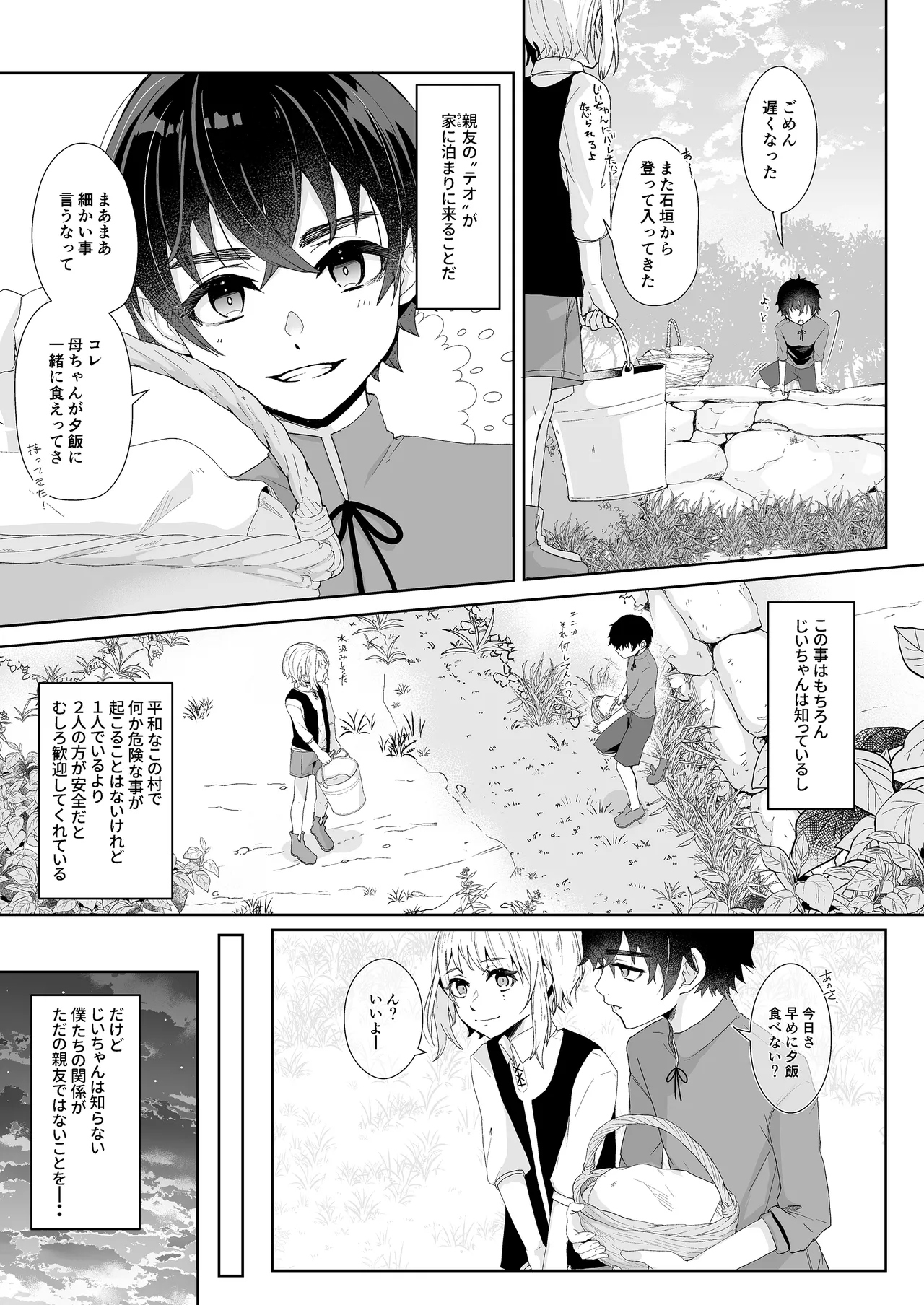 Bokura no rusuban shinmitsu etchi - Strona 4