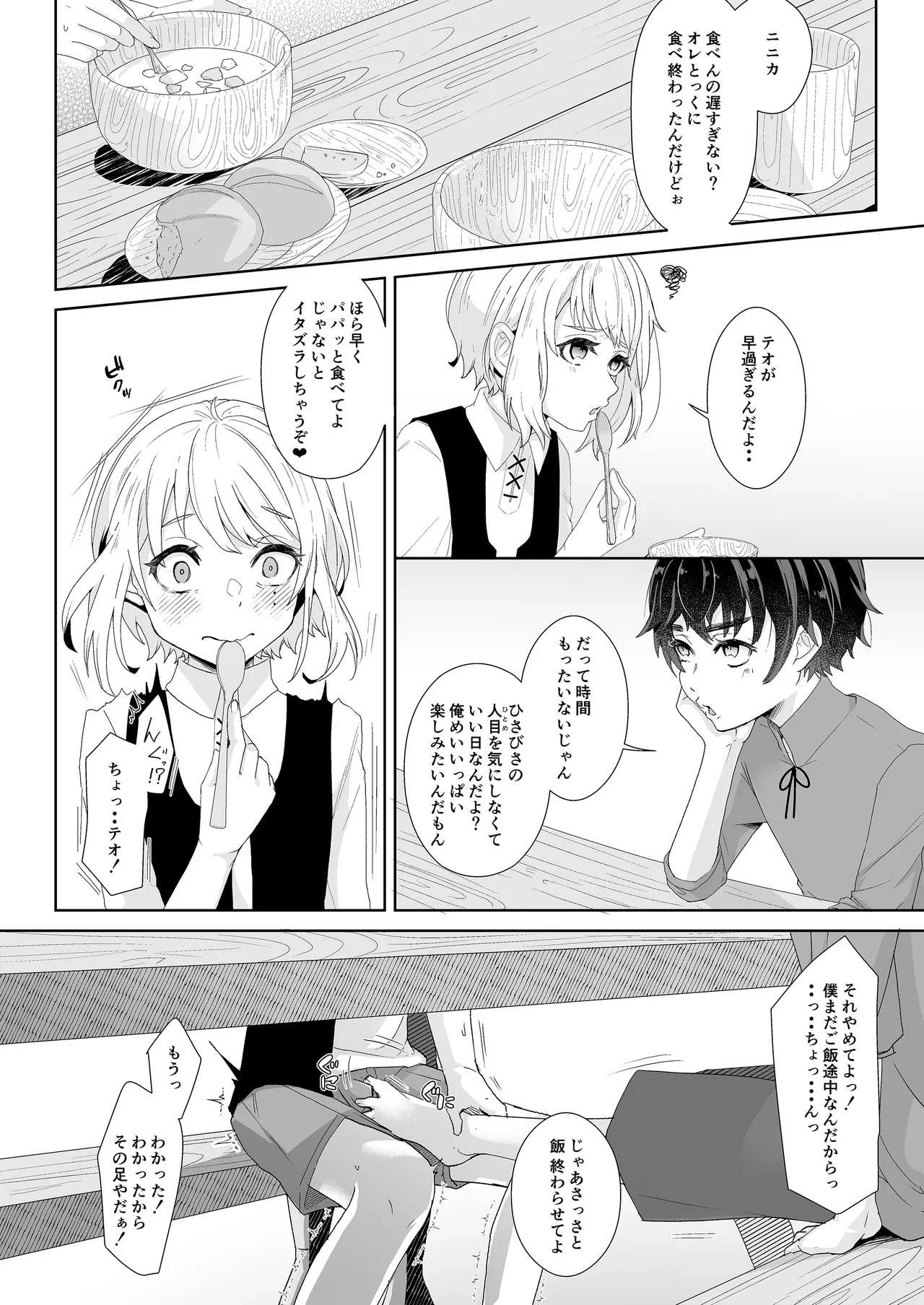 Bokura no rusuban shinmitsu etchi - Strona 5