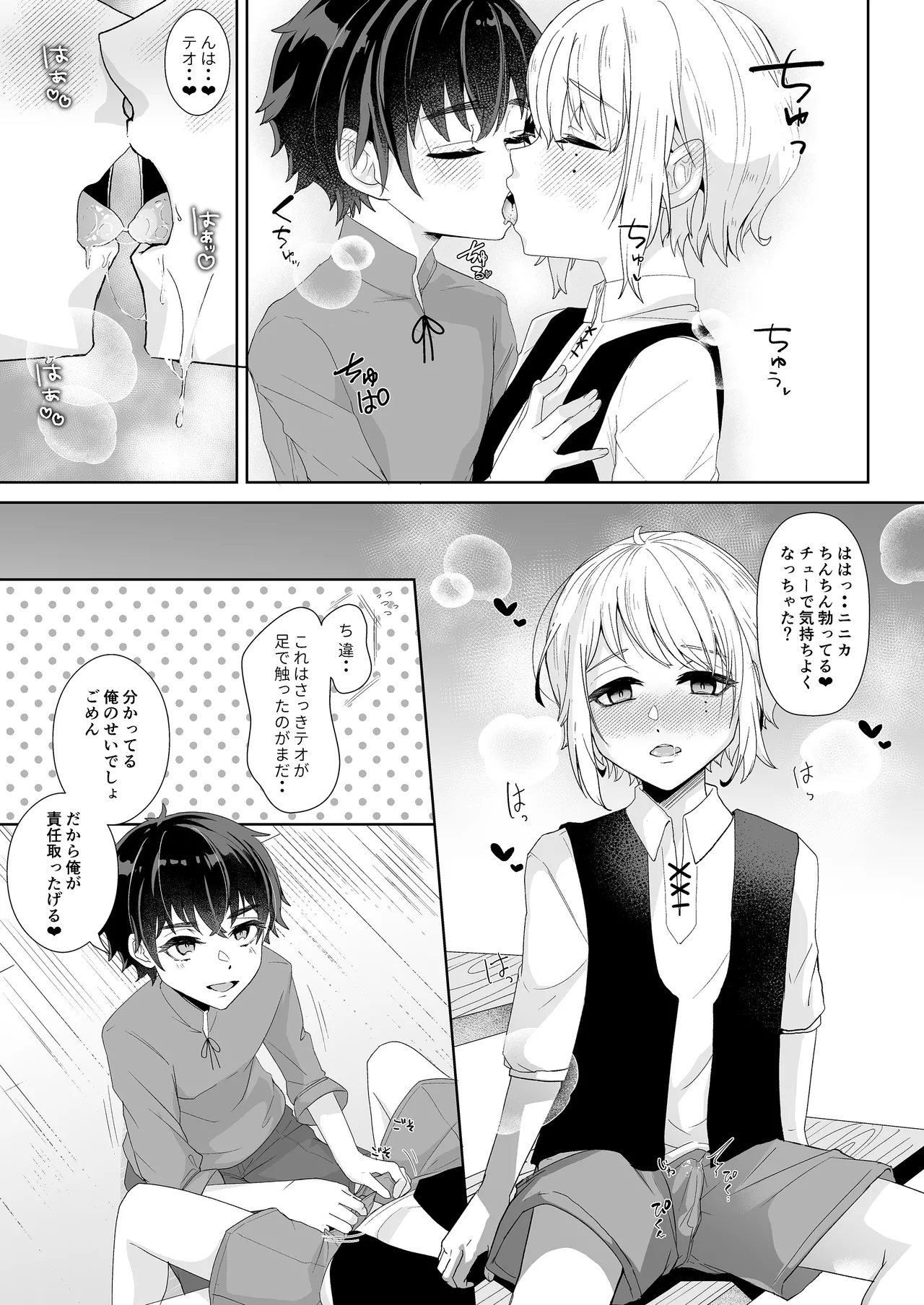 Bokura no rusuban shinmitsu etchi - Strona 8