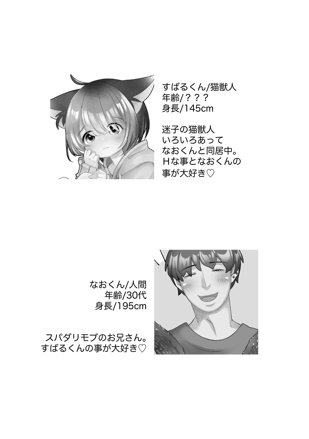Bokura no 5 kakan sensou - Pagina 2