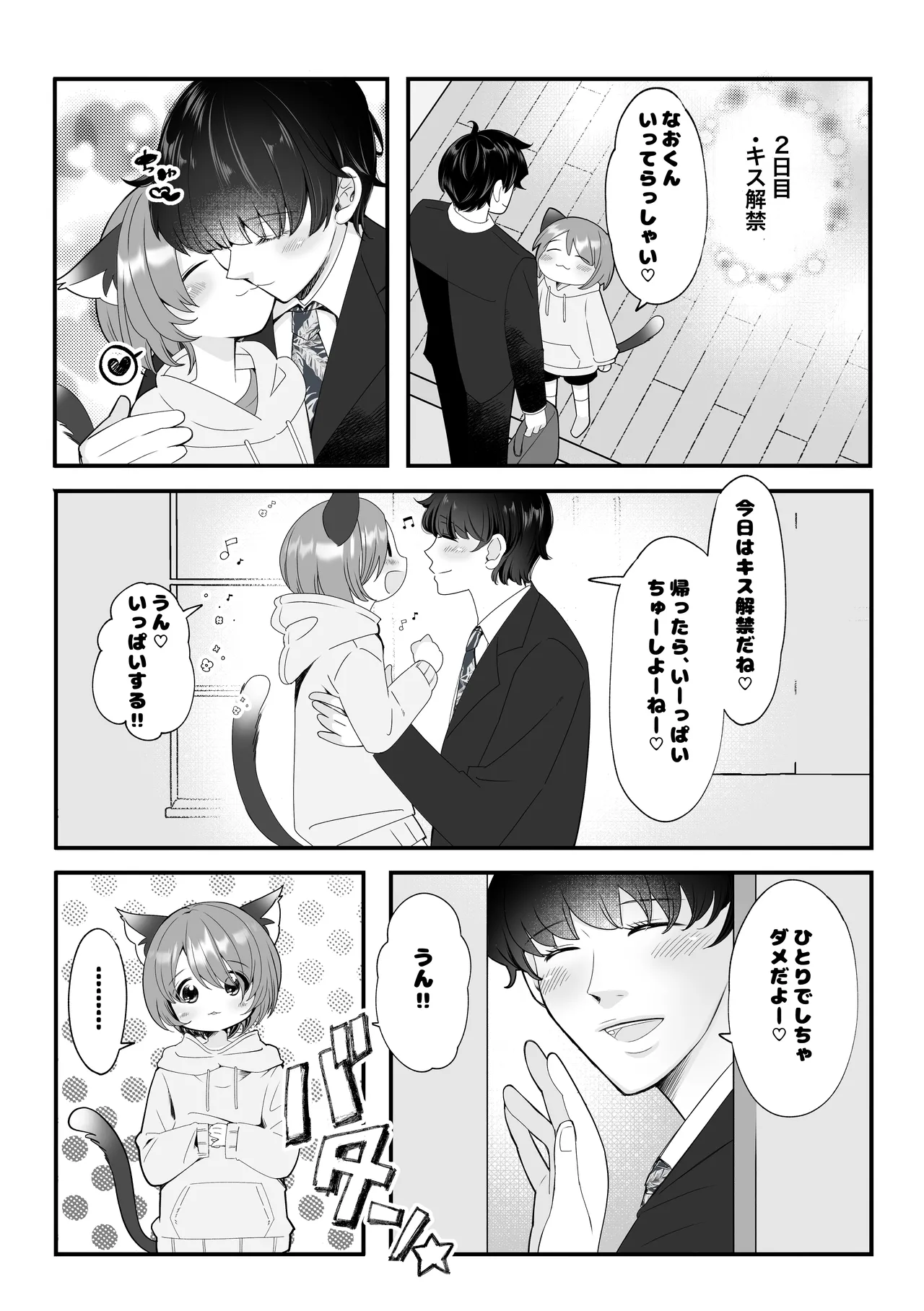 Bokura no 5 kakan sensou - Pagina 5