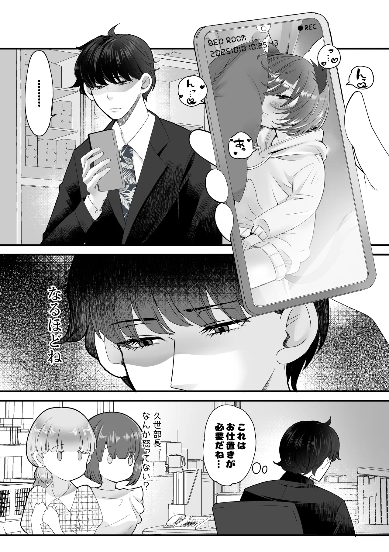Bokura no 5 kakan sensou - Pagina 7