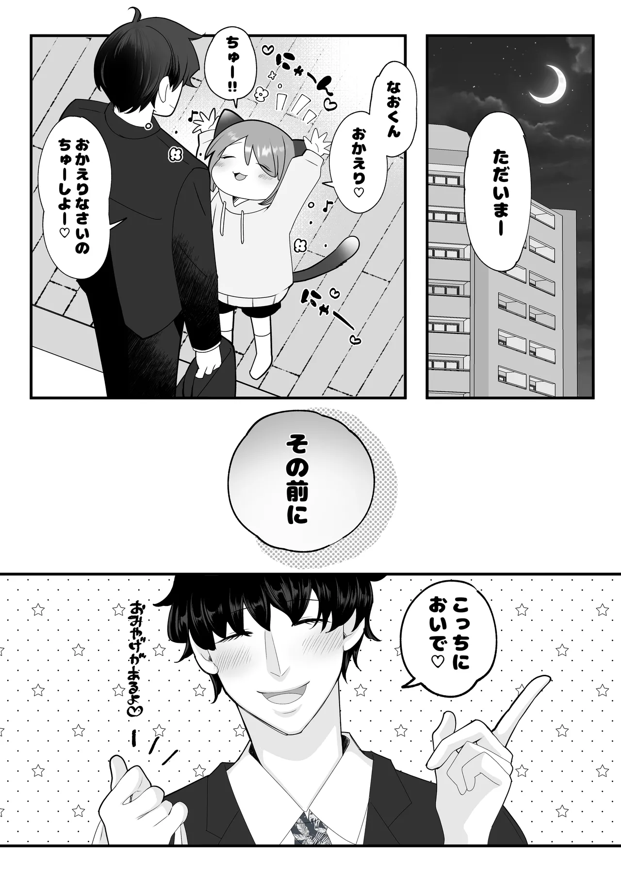 Bokura no 5 kakan sensou - Pagina 8