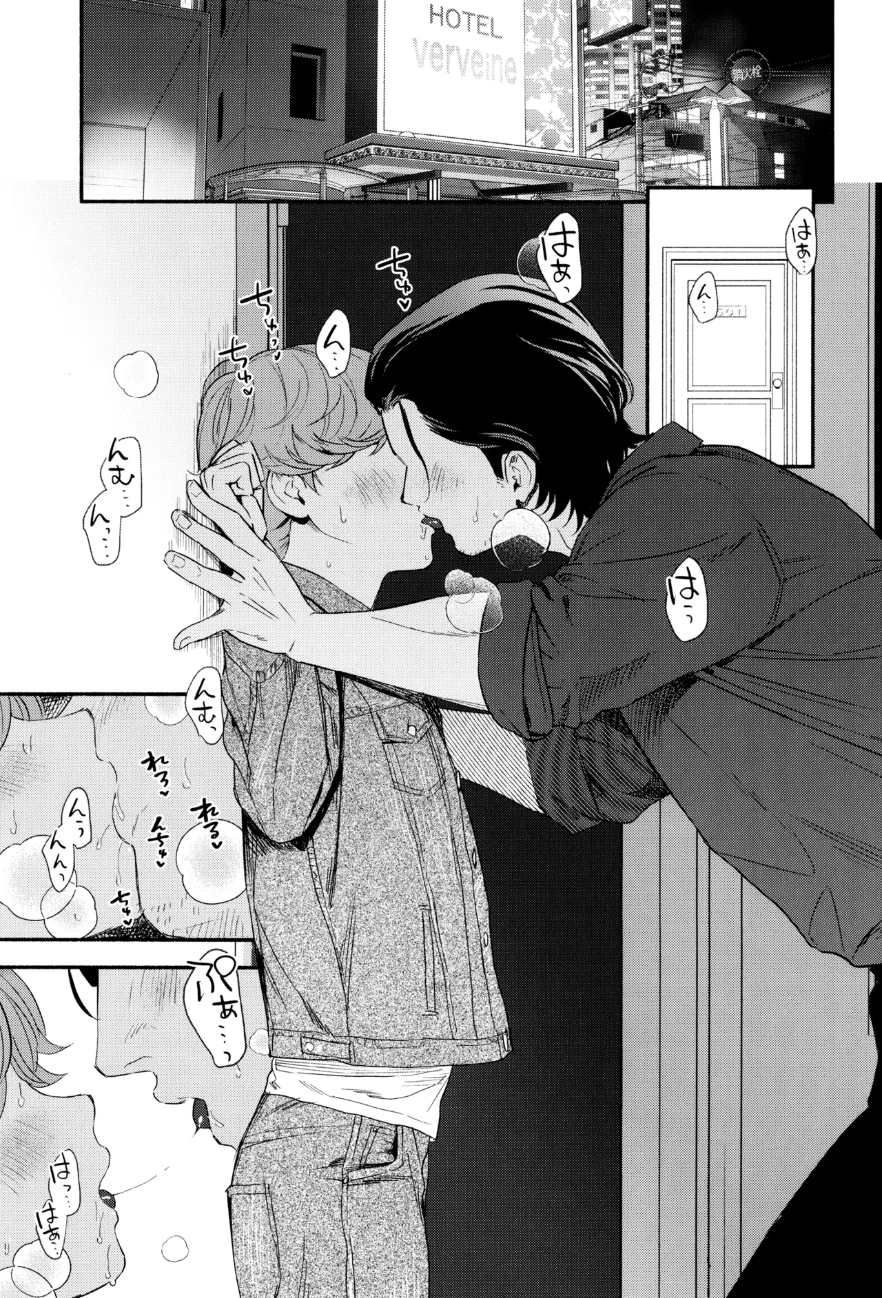 Shiro to kuro no aida - Сторінка 5