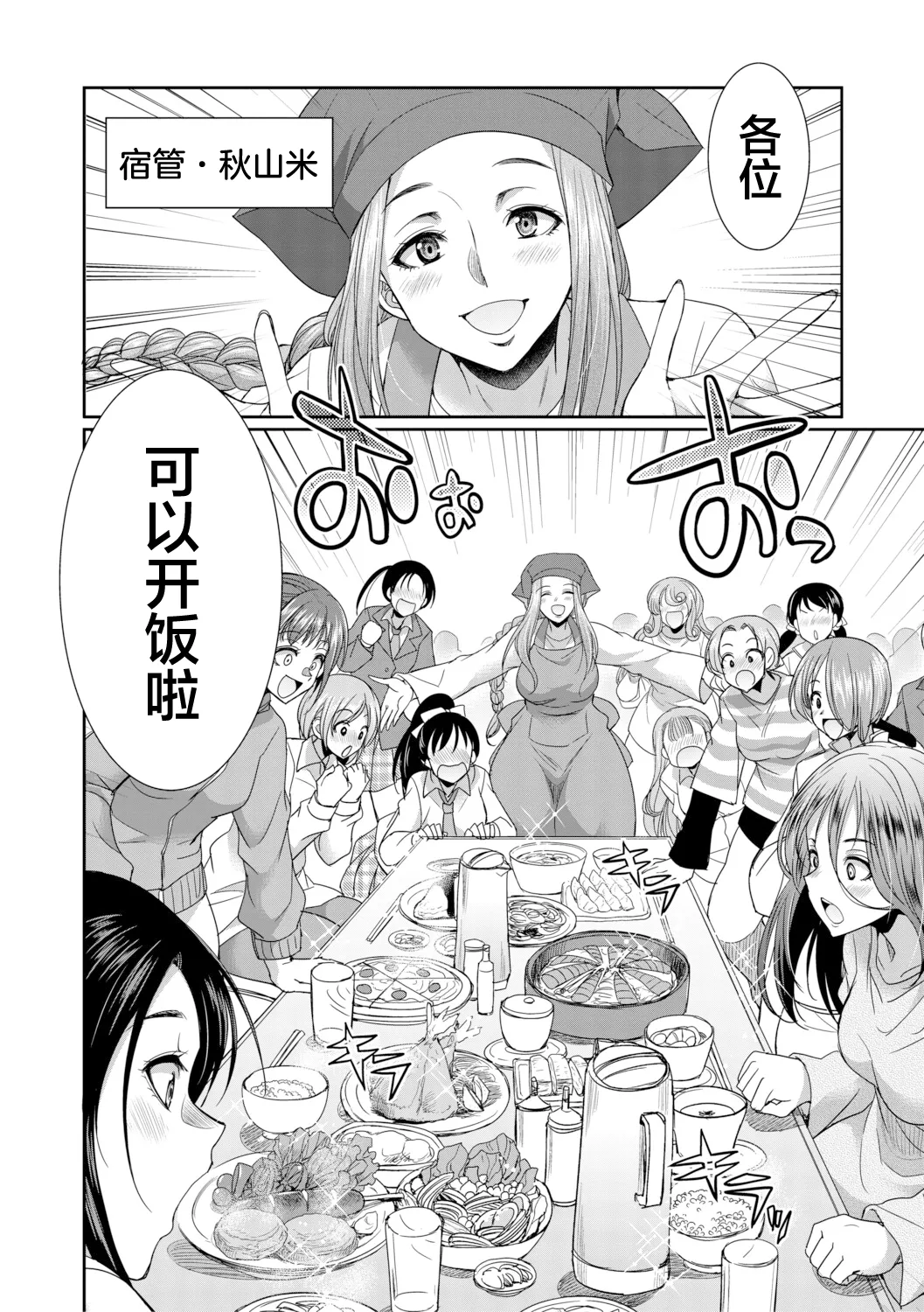 Futanari Joshi Kousei wa Ryoubo-san to... | 扶她女子校生和宿管姐姐一起… - Página 8