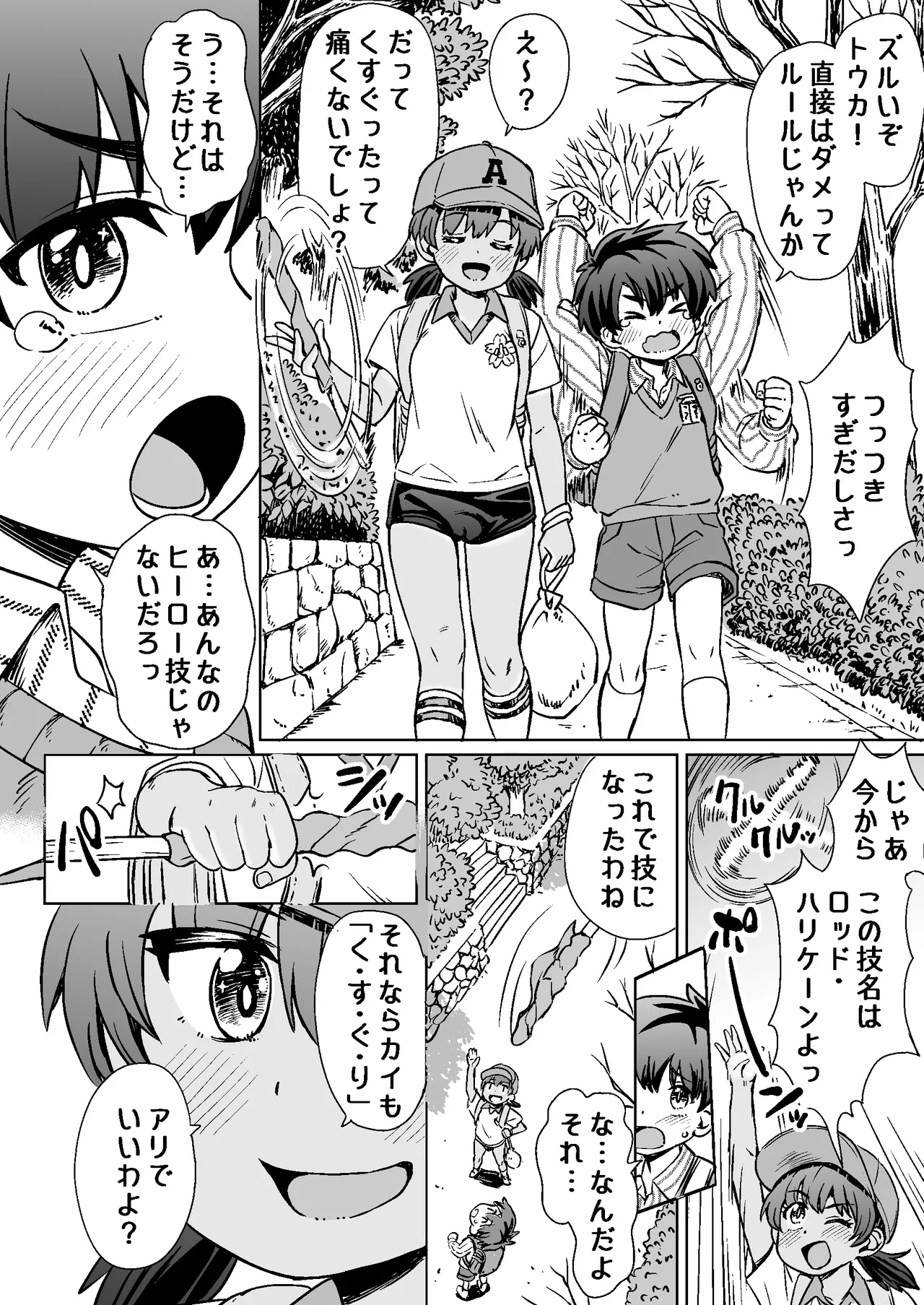 Watashi tachi no kaeri michi - Strona 6