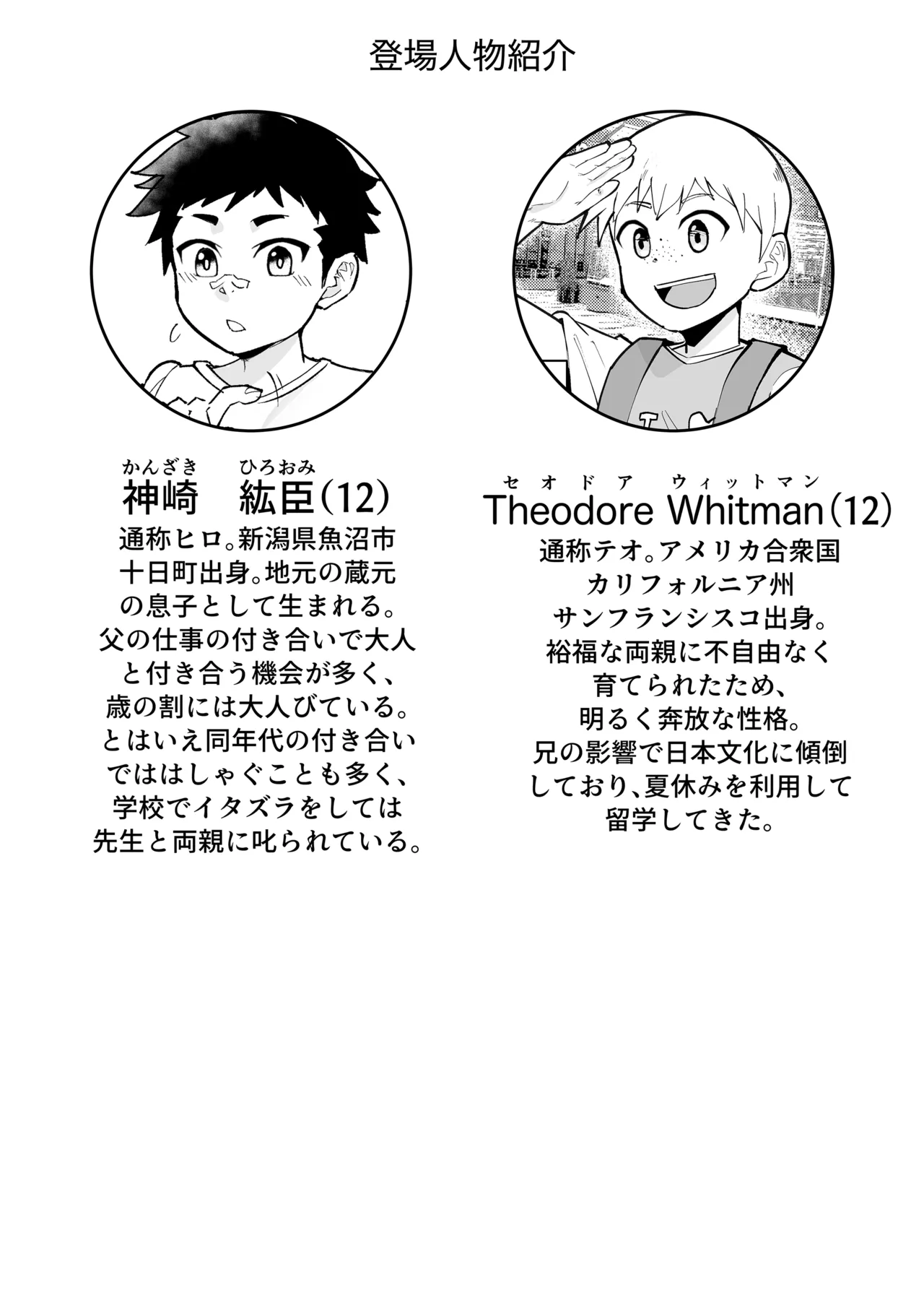 Houmusuteisaki no nippondanji ga konomidattanode choukyou shite mita - Pagina 4