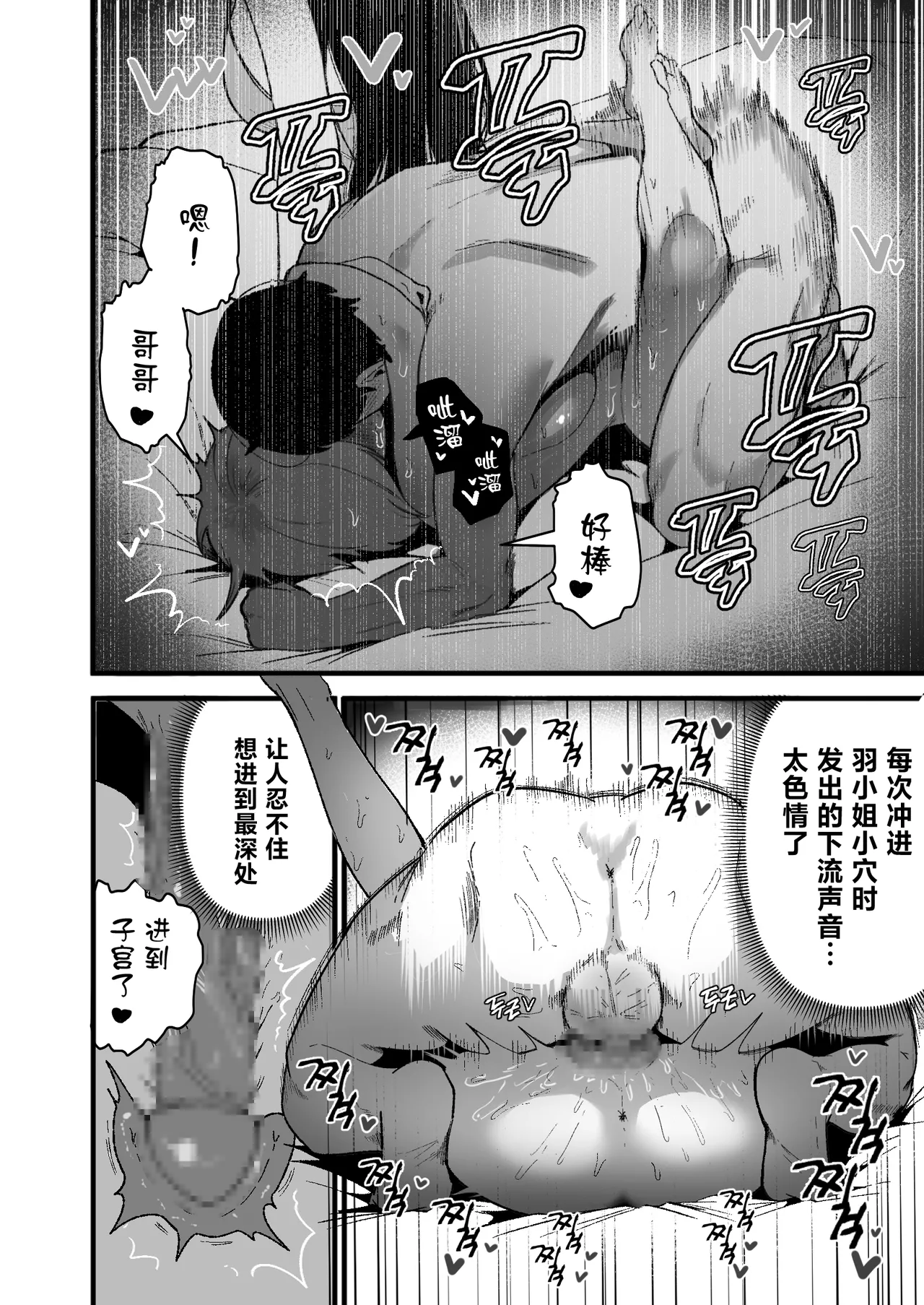 Yancha Musume Nihiki to Dousei Seikatsu - Seite 8