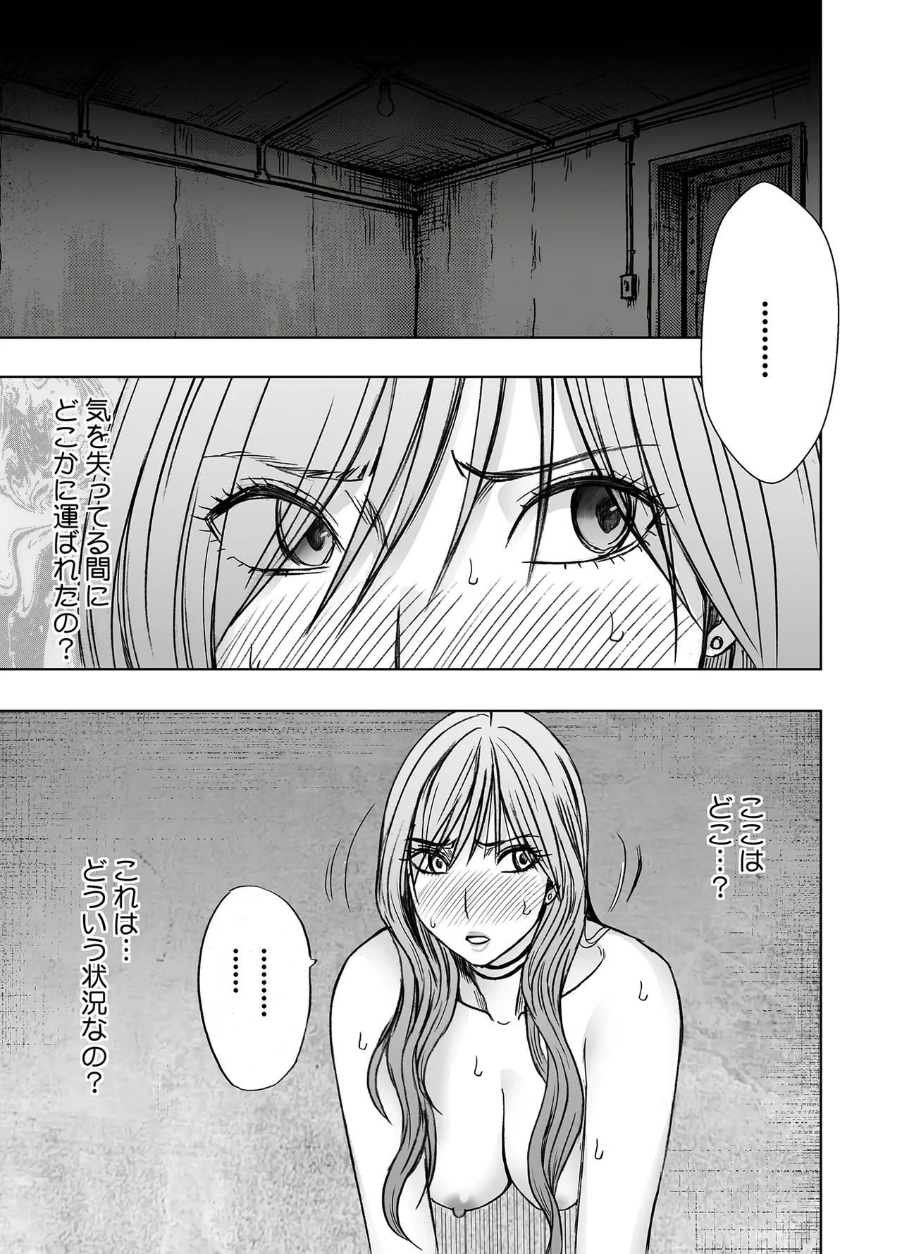 Taimashi Yura 6 - Page 2