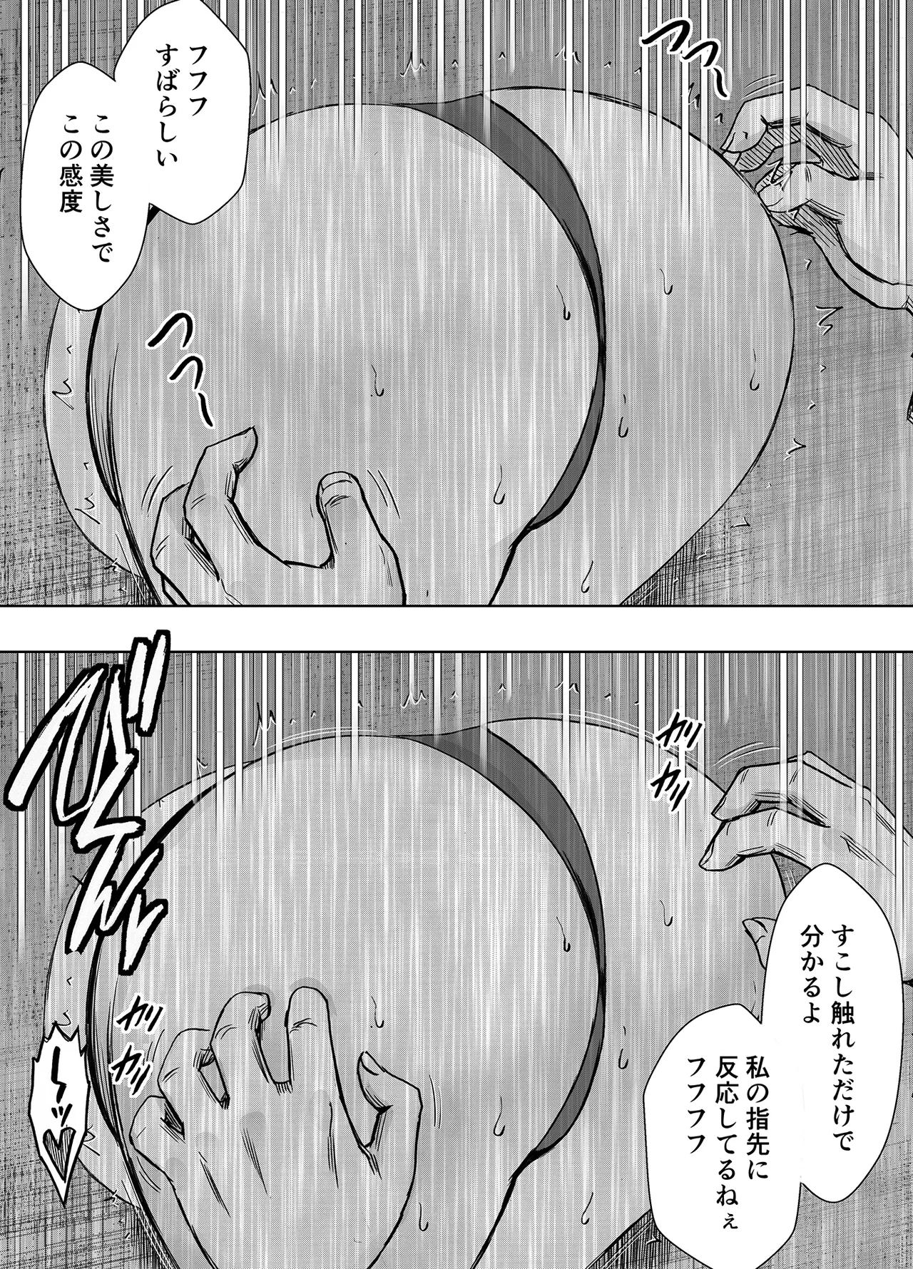 Taimashi Yura 6 - Page 7