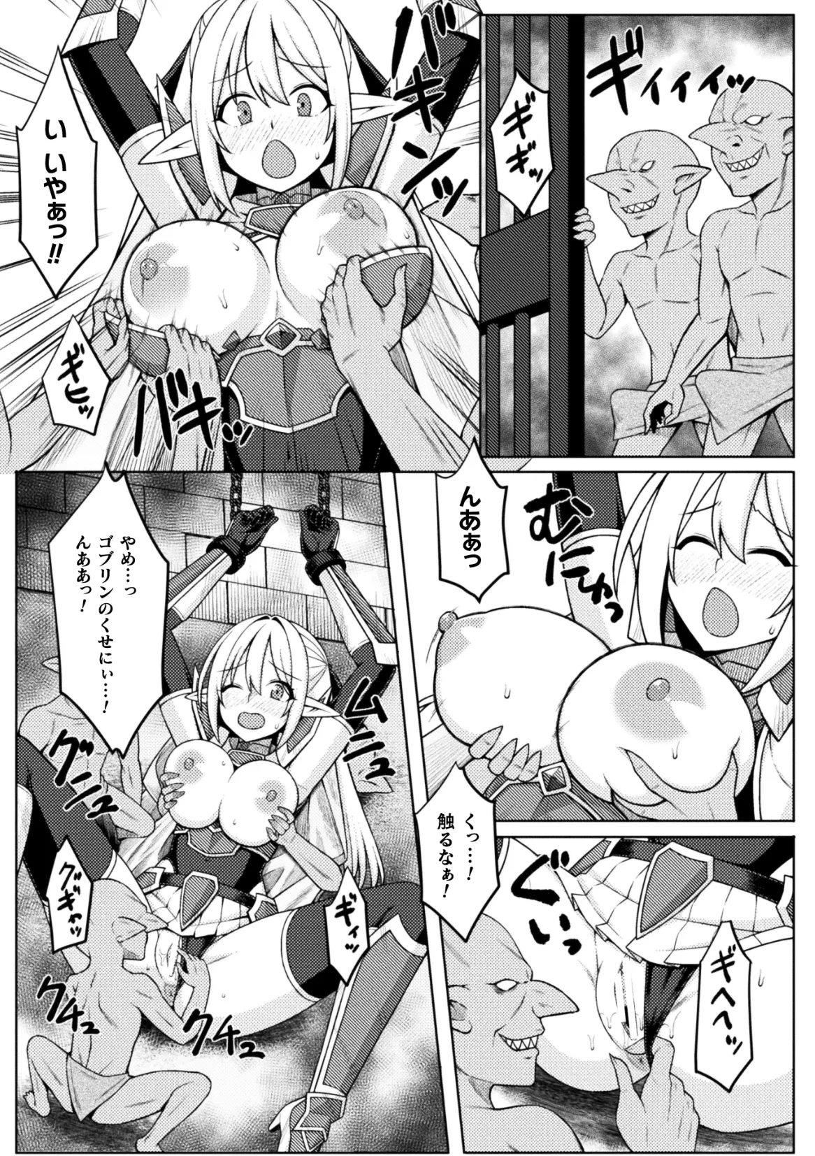Hime Kishi Ryoujoku ~ Kanraku no Kangoku ~ - Page 7