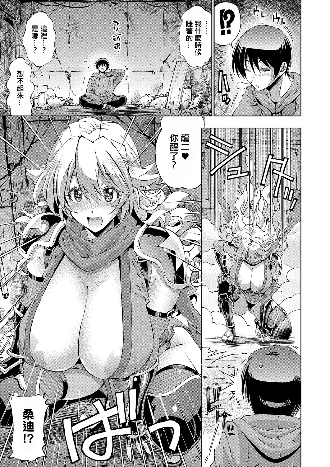 めんへら思考!!_一ノ参上!!。 - Seite 3
