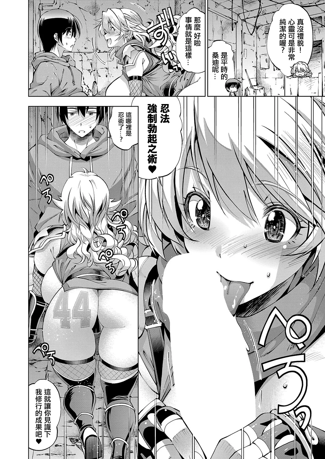 めんへら思考!!_一ノ参上!!。 - Seite 8