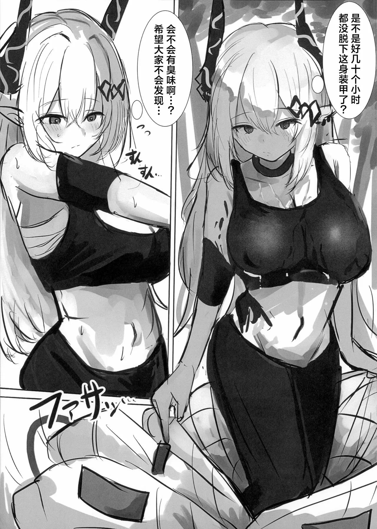 Madolokku wa Midarete Ochiru丨泥岩沉溺淫欲而堕落 - صفحة 5