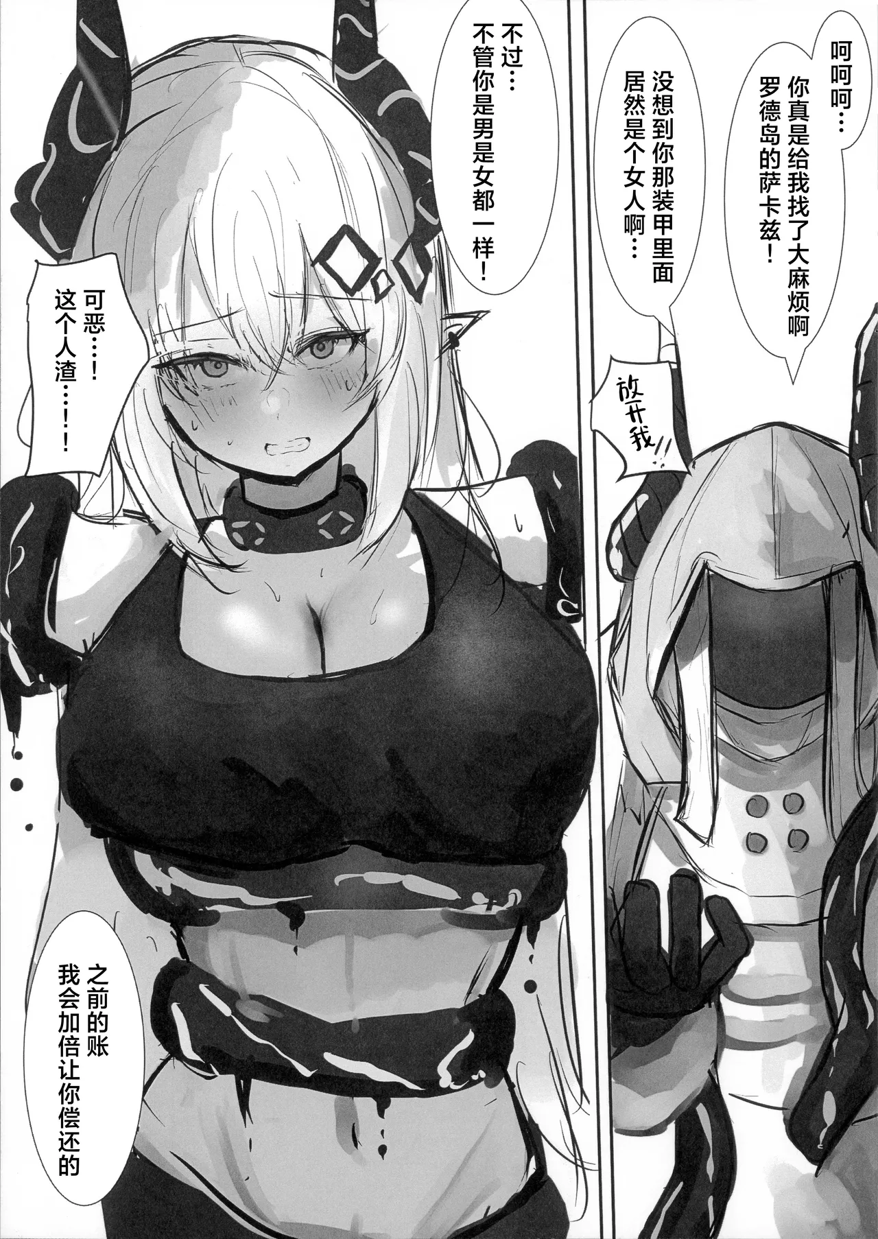Madolokku wa Midarete Ochiru丨泥岩沉溺淫欲而堕落 - صفحة 7