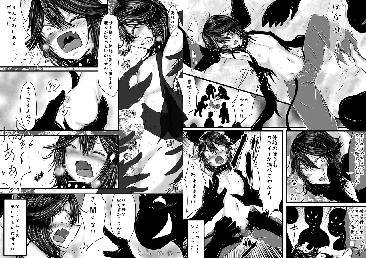 Resurrection Feels So Good - Page 4